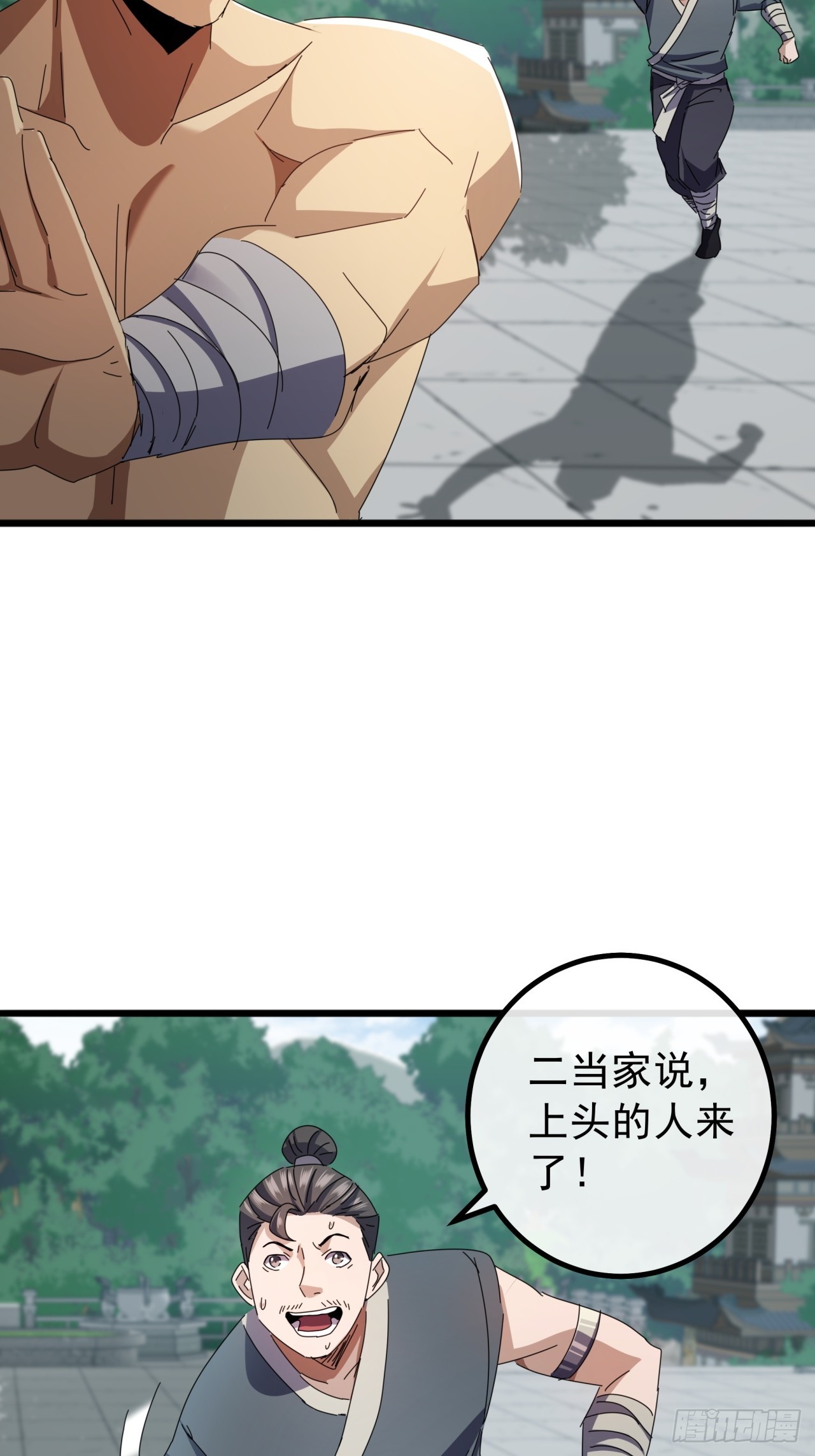 《金刚不坏大寨主》14话特使到来 第35页