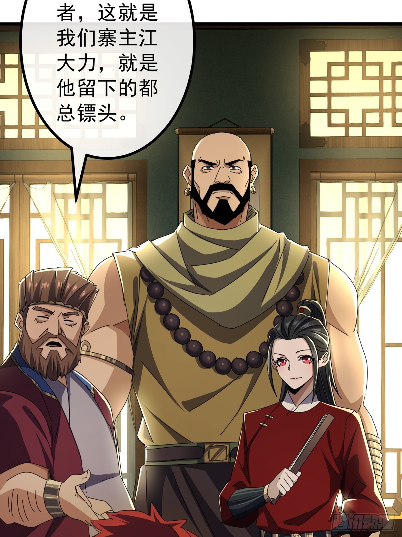 《金刚不坏大寨主》14话特使到来 第39页