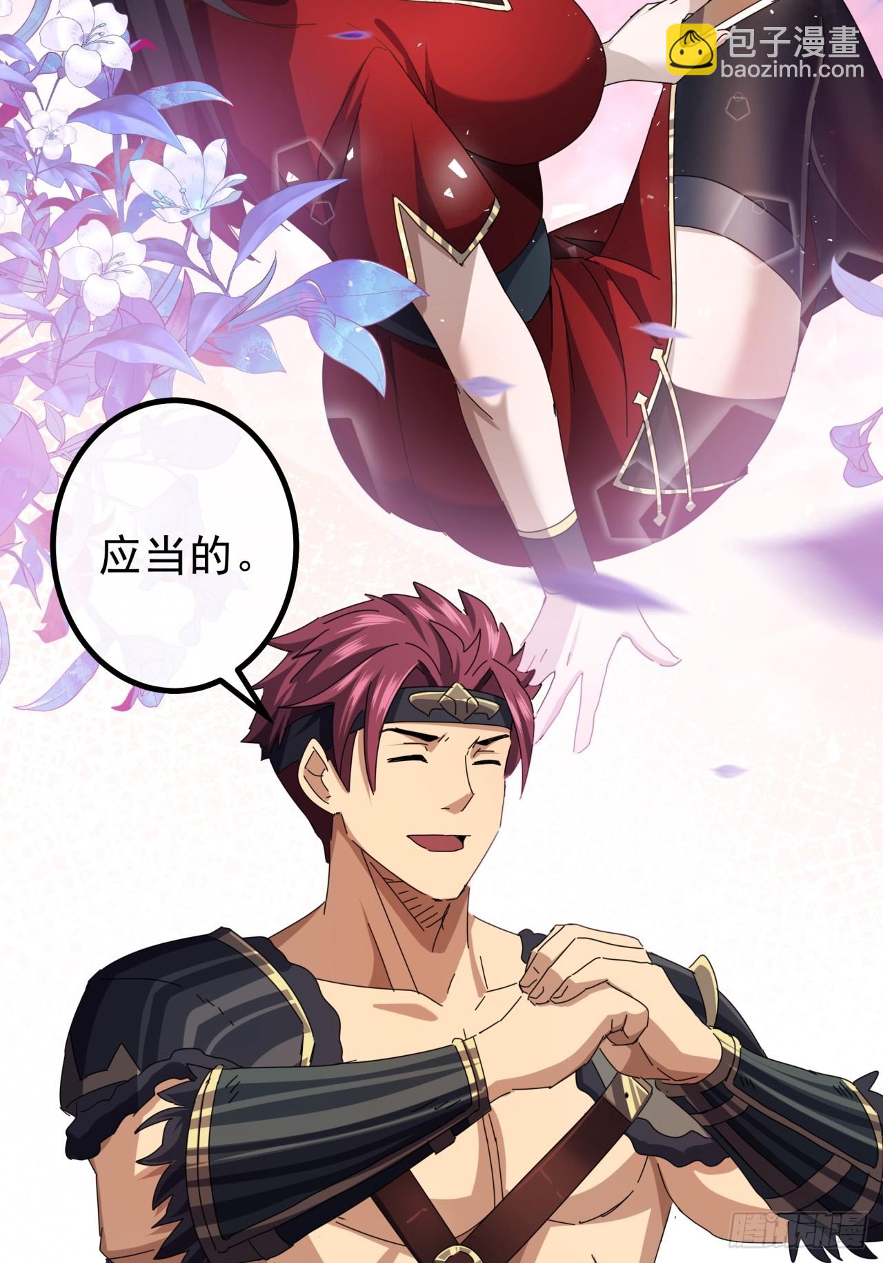 《金刚不坏大寨主》14话特使到来 第48页