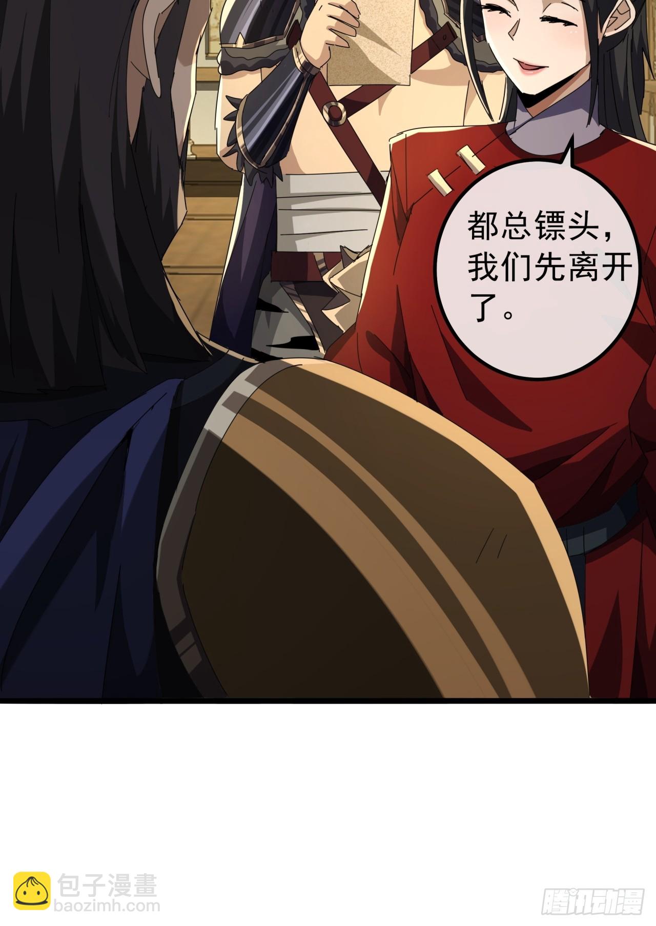 《金刚不坏大寨主》16话要割韭菜了 第30页