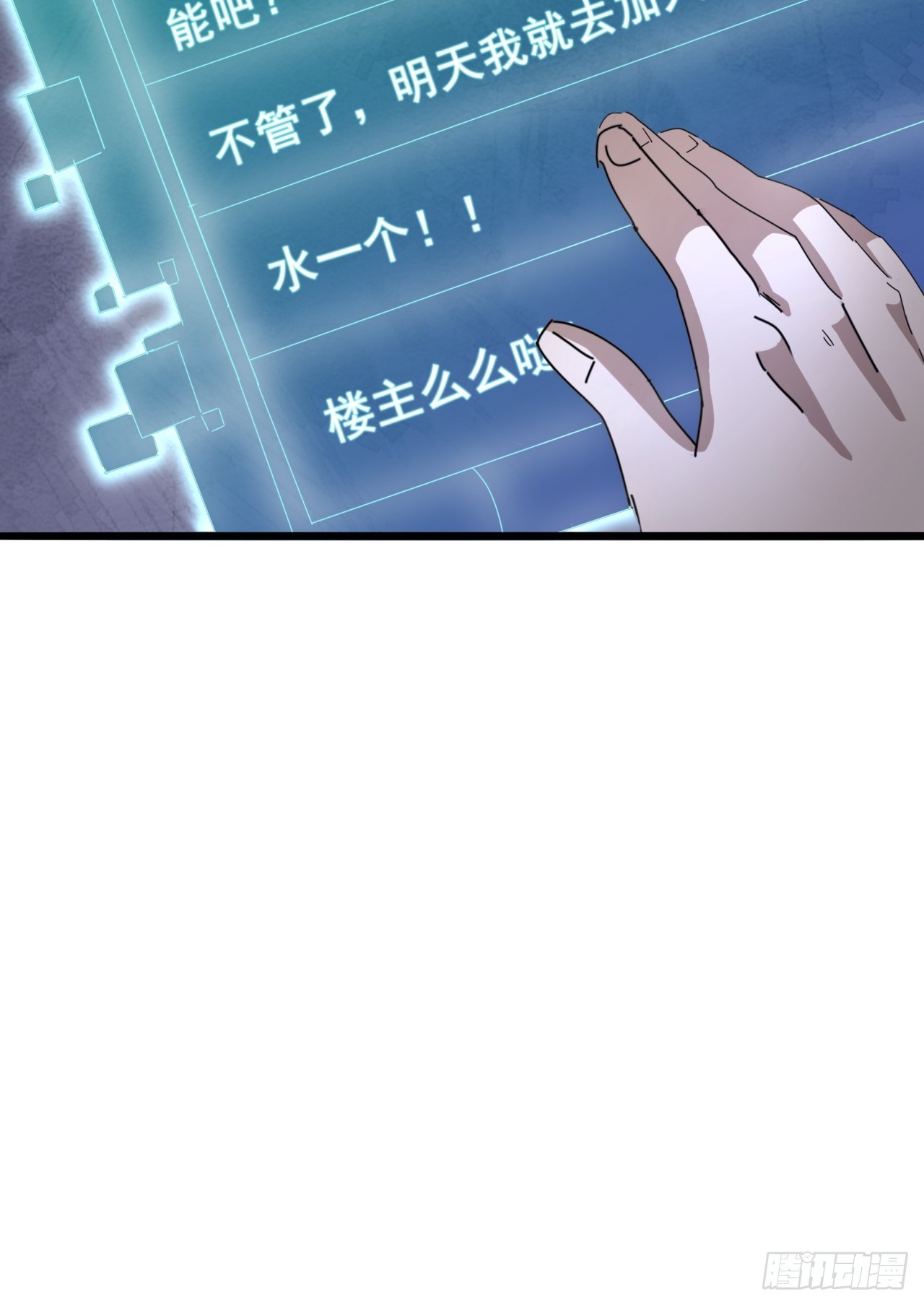 《金刚不坏大寨主》16话要割韭菜了 第40页