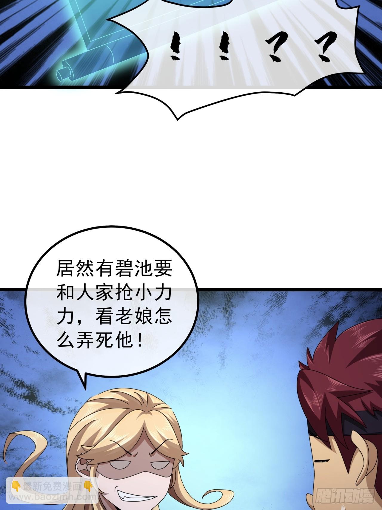 《金刚不坏大寨主》16话要割韭菜了 第43页