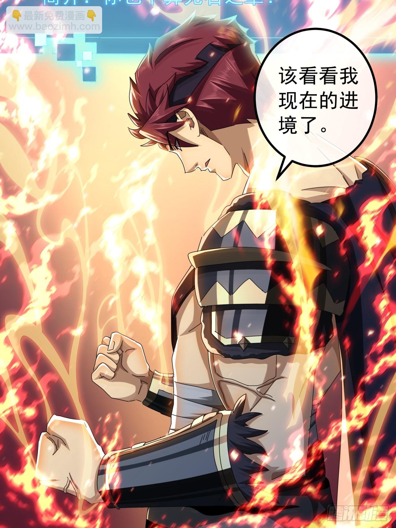 《金刚不坏大寨主》16话要割韭菜了 第48页