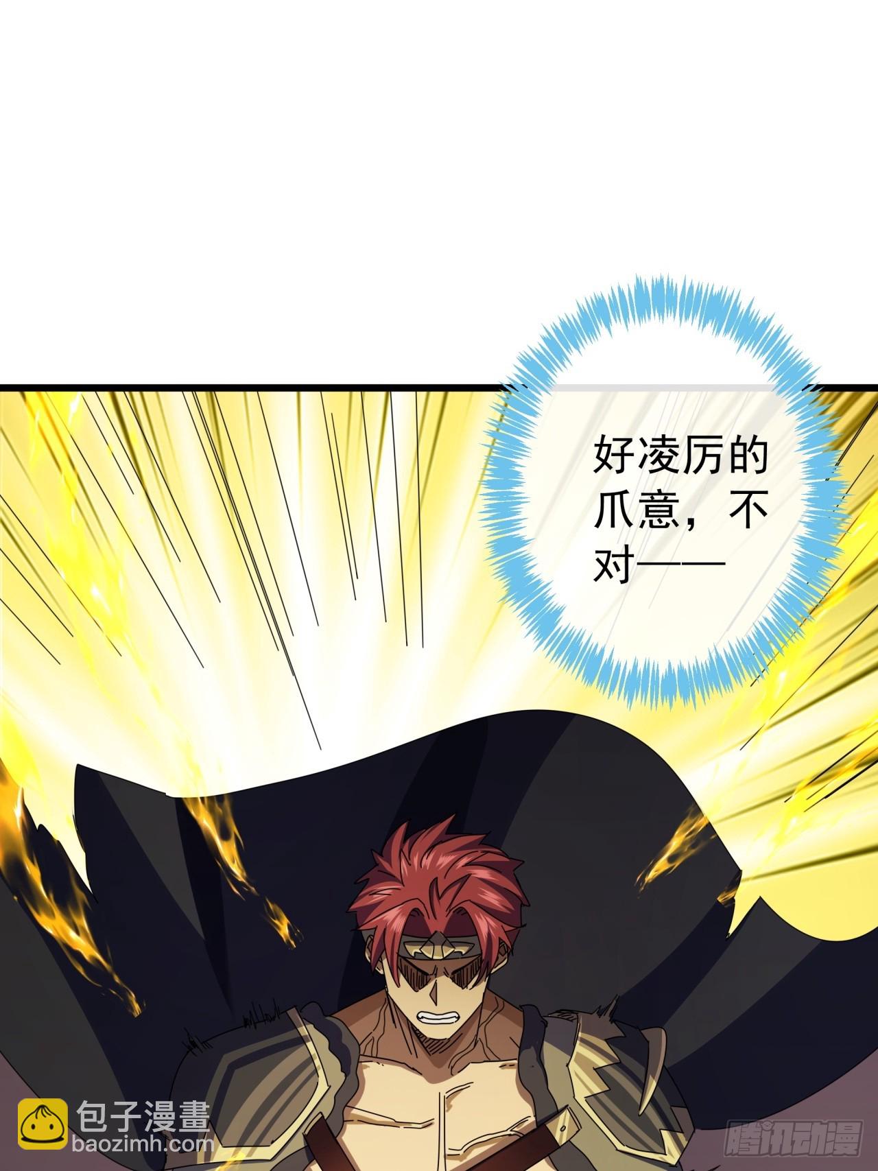 《金刚不坏大寨主》16话要割韭菜了 第5页