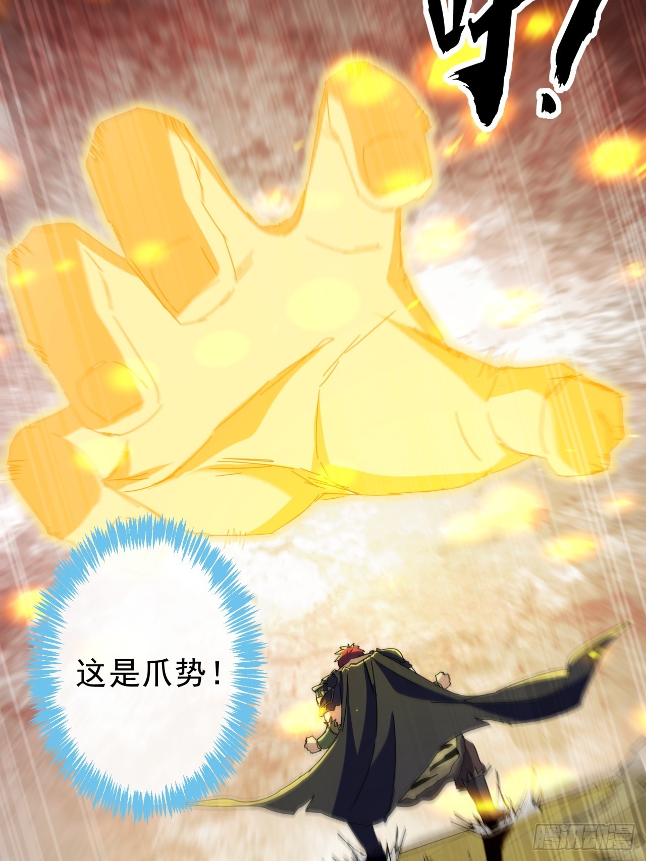 《金刚不坏大寨主》16话要割韭菜了 第7页