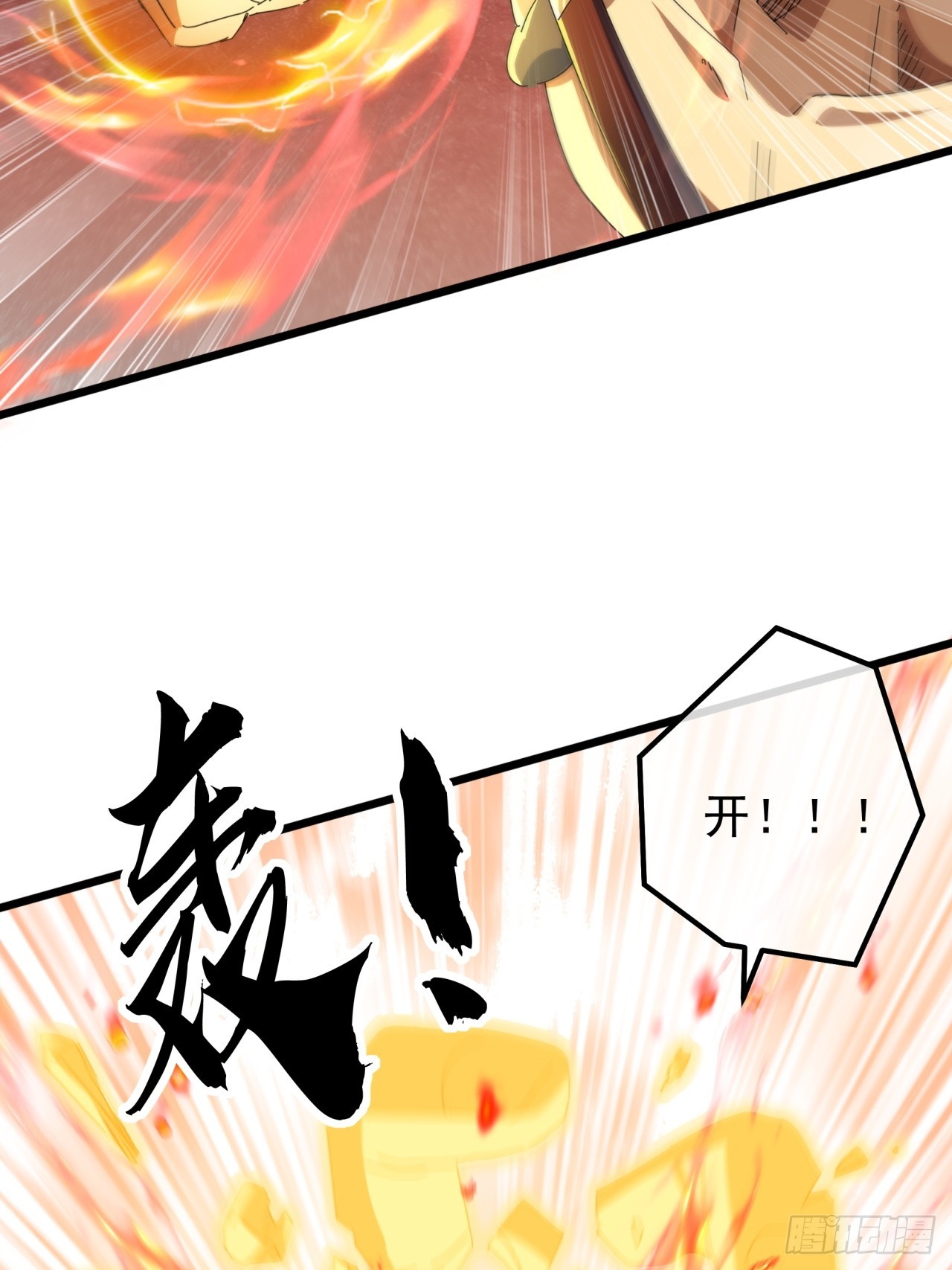 《金刚不坏大寨主》16话要割韭菜了 第9页