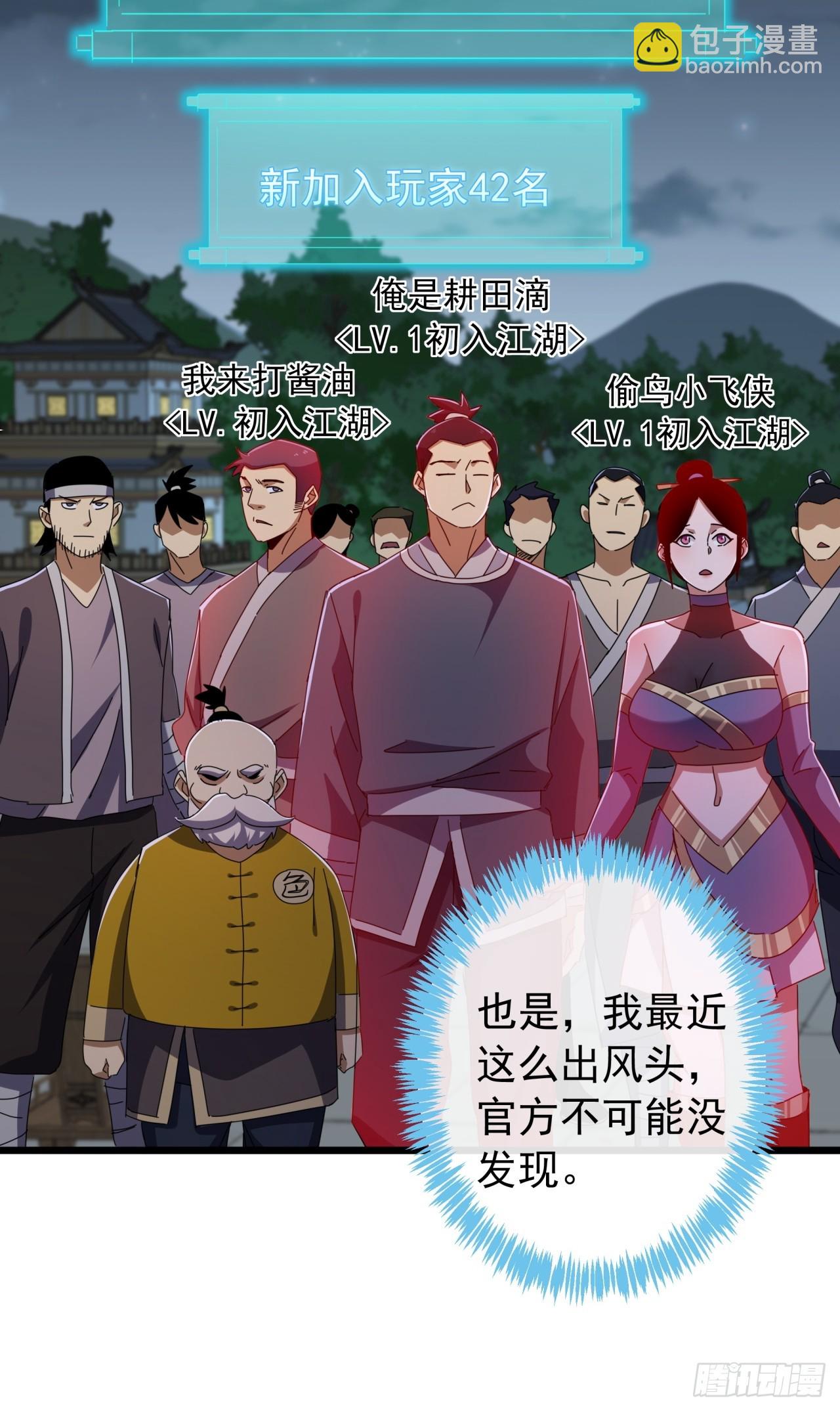 《金刚不坏大寨主》18话挑战青衣楼铜字杀手 第10页