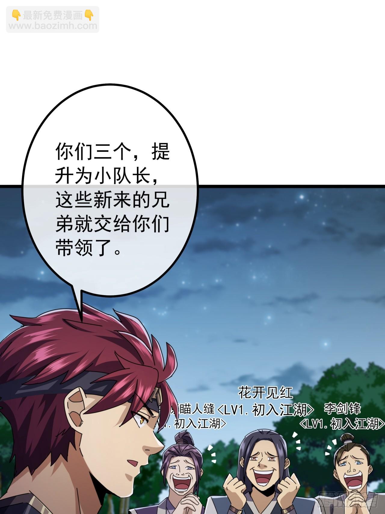 《金刚不坏大寨主》18话挑战青衣楼铜字杀手 第14页