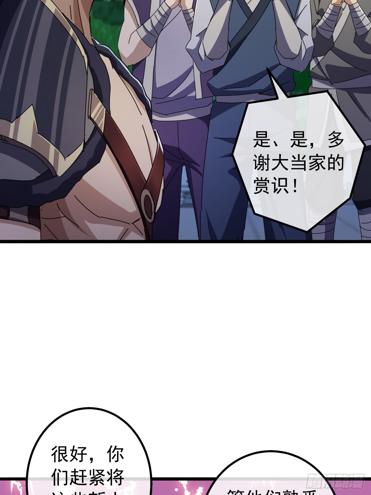 《金刚不坏大寨主》18话挑战青衣楼铜字杀手 第15页