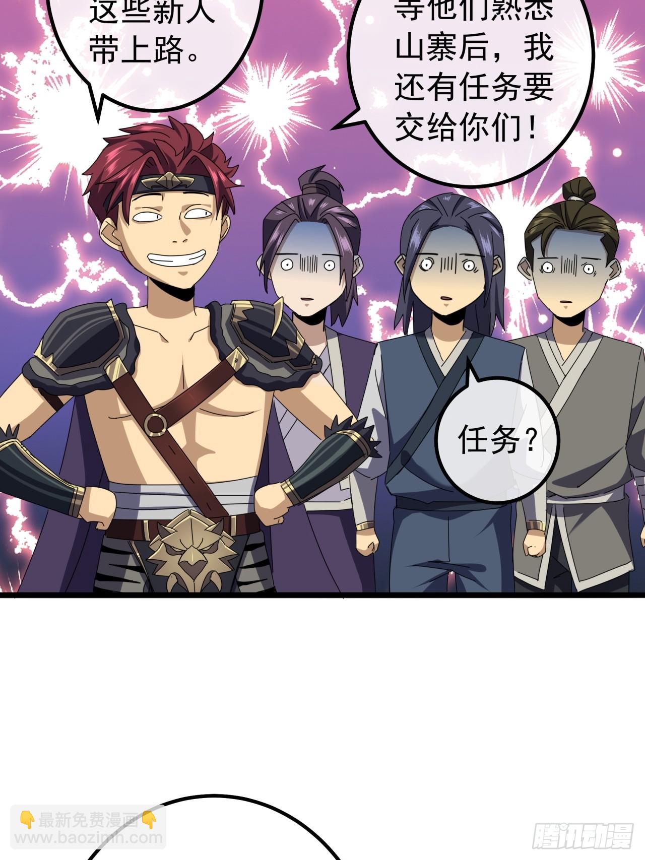 《金刚不坏大寨主》18话挑战青衣楼铜字杀手 第16页