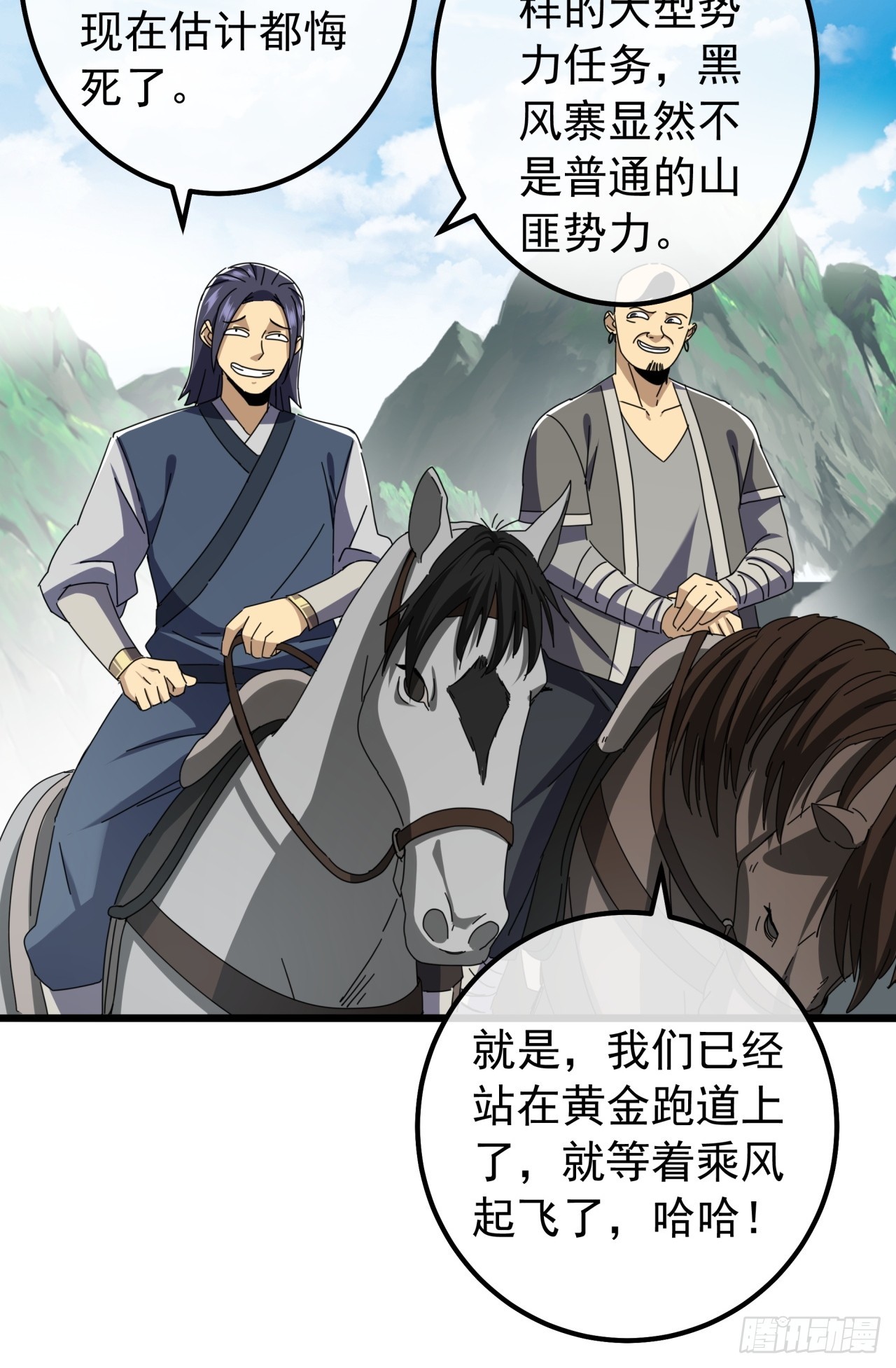 《金刚不坏大寨主》18话挑战青衣楼铜字杀手 第21页
