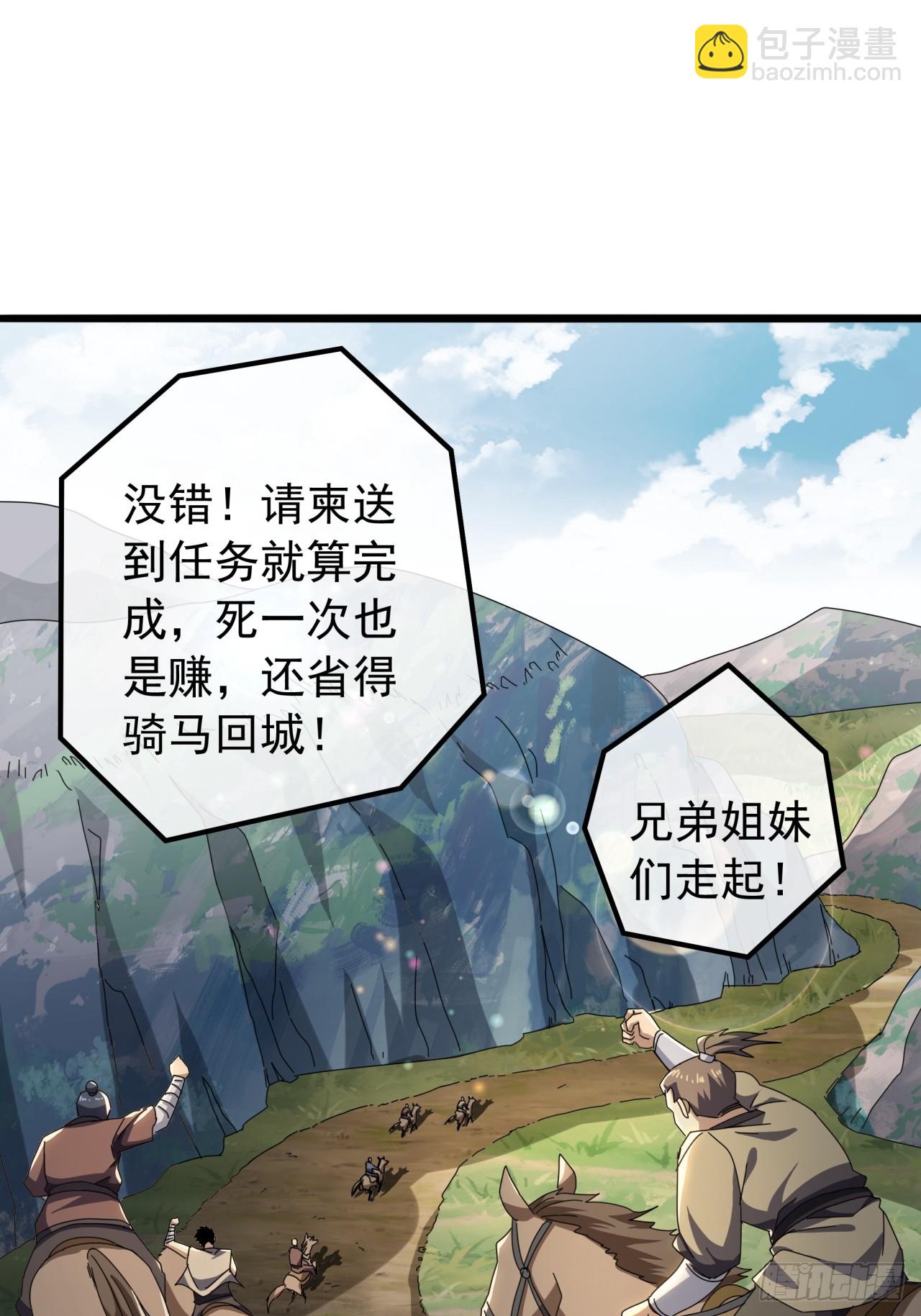 《金刚不坏大寨主》18话挑战青衣楼铜字杀手 第23页