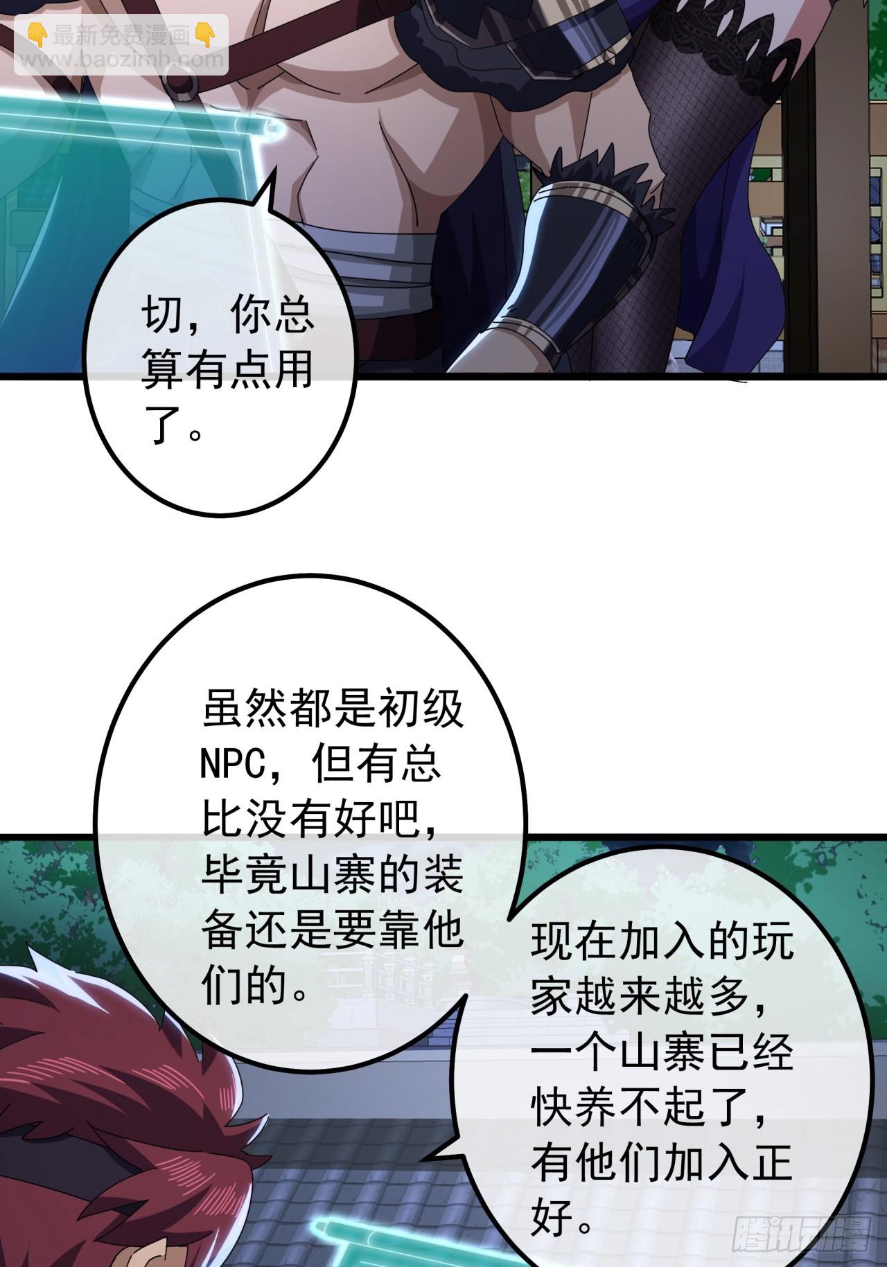 《金刚不坏大寨主》18话挑战青衣楼铜字杀手 第32页