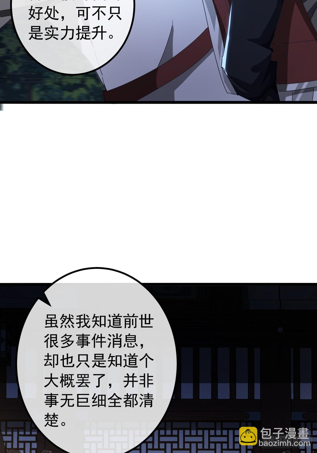 《金刚不坏大寨主》18话挑战青衣楼铜字杀手 第39页