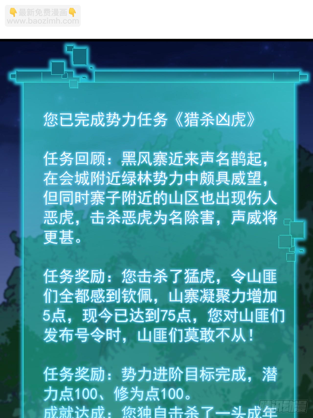 《金刚不坏大寨主》18话挑战青衣楼铜字杀手 第3页