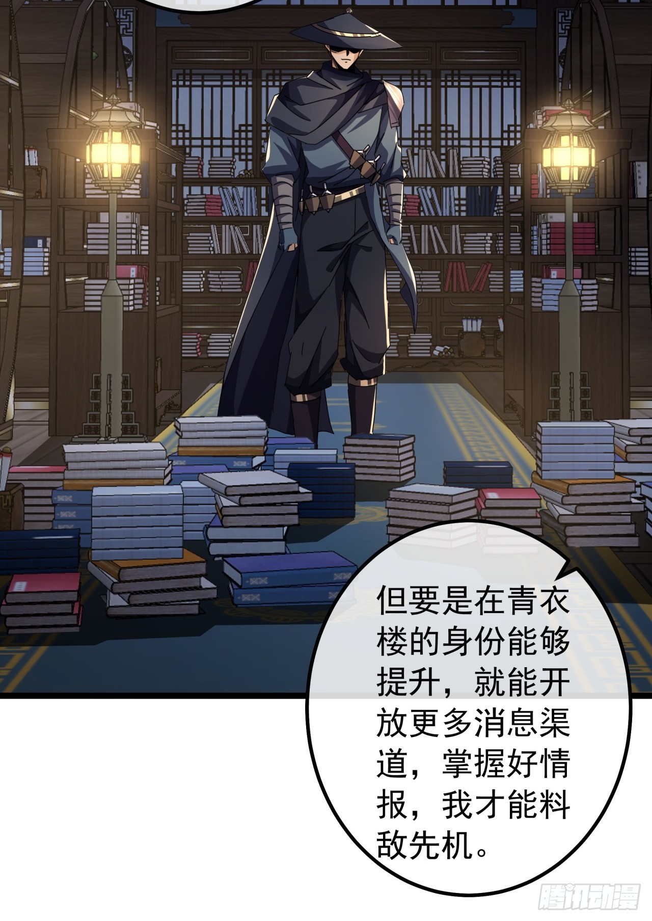 《金刚不坏大寨主》18话挑战青衣楼铜字杀手 第40页
