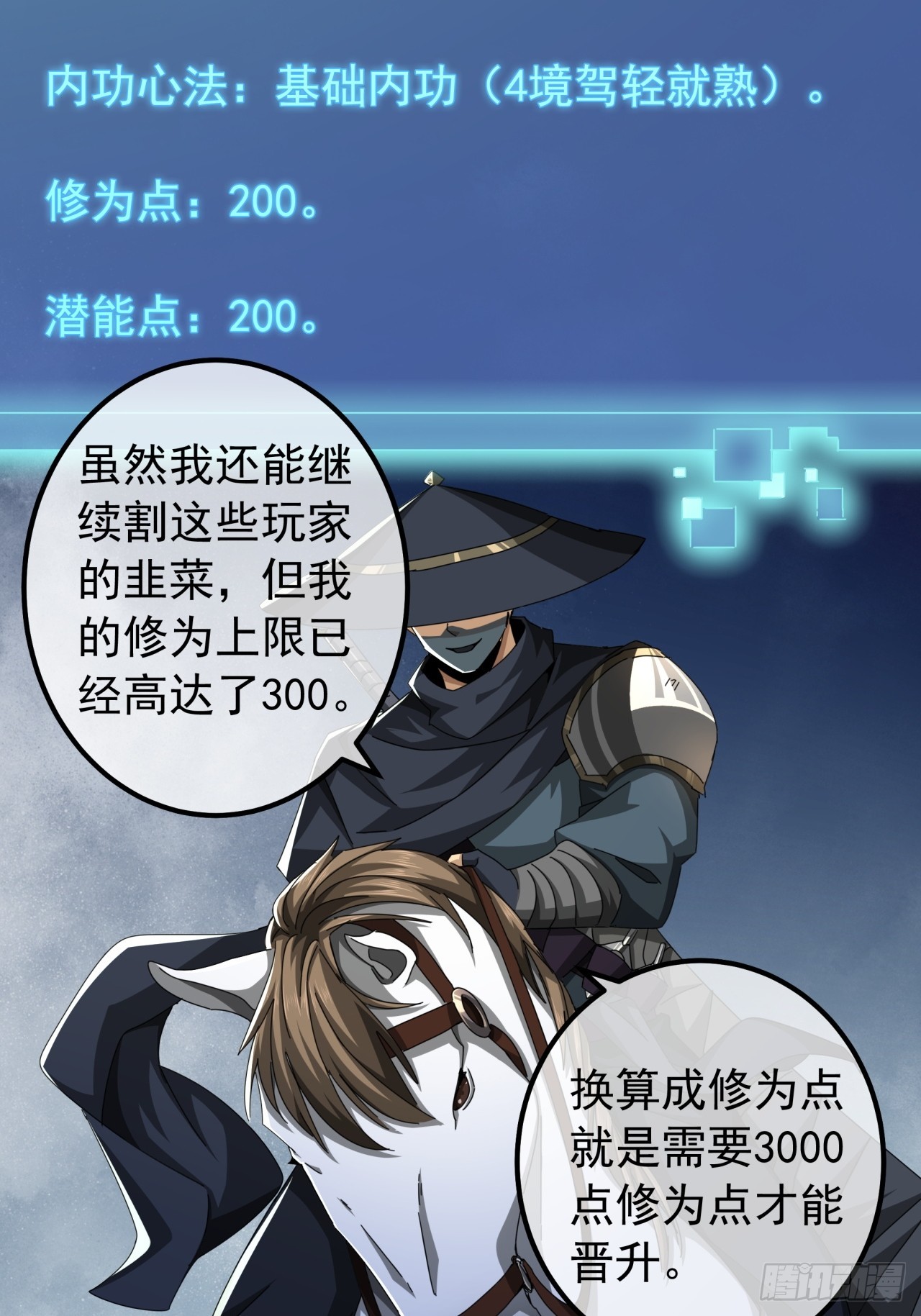 《金刚不坏大寨主》18话挑战青衣楼铜字杀手 第42页