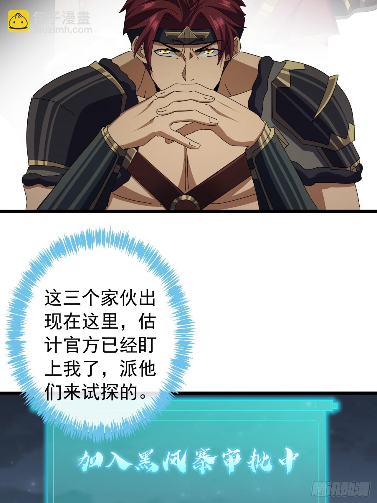 《金刚不坏大寨主》18话挑战青衣楼铜字杀手 第9页