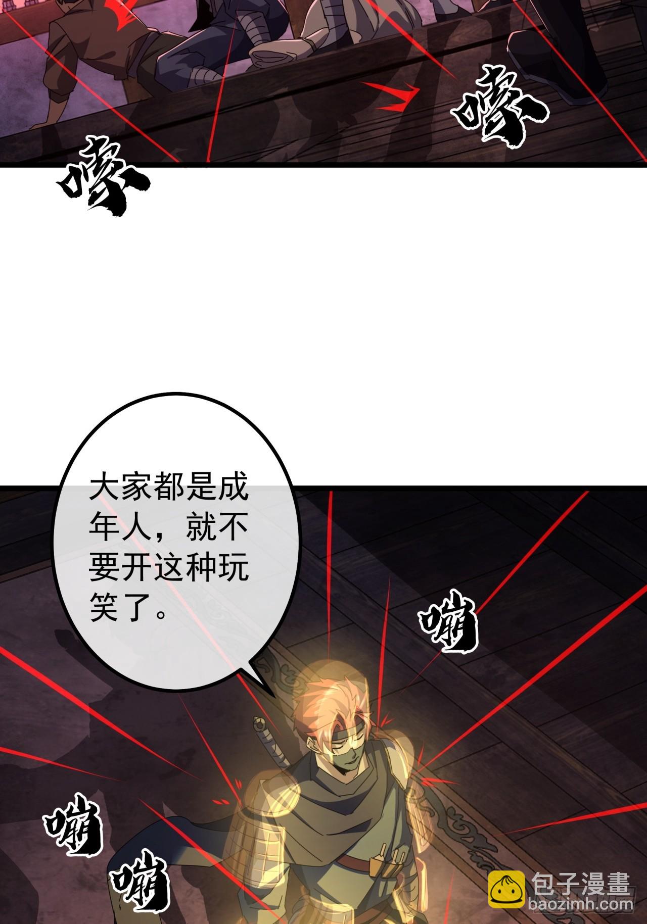 《金刚不坏大寨主》20话大战三影剑 第12页
