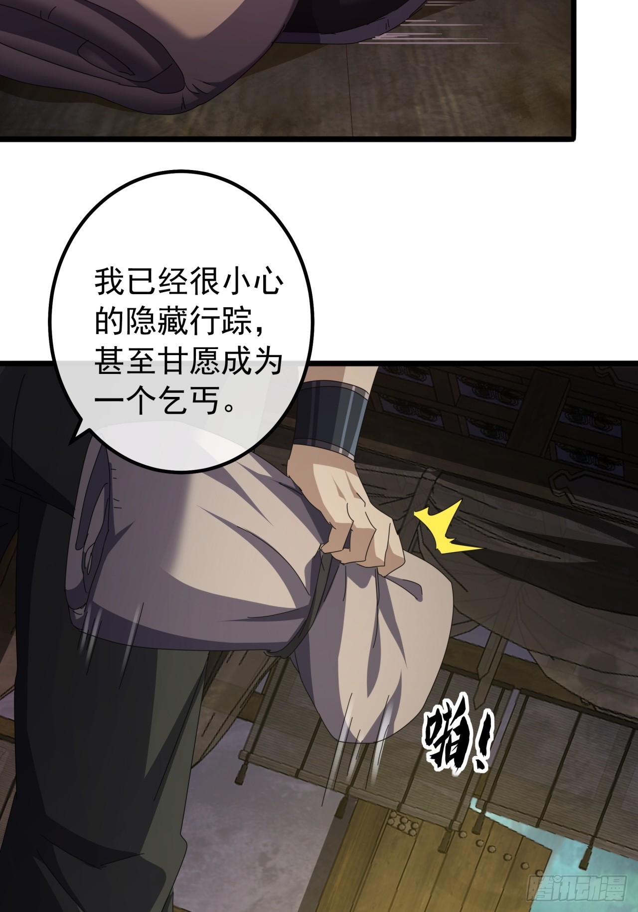 《金刚不坏大寨主》20话大战三影剑 第15页