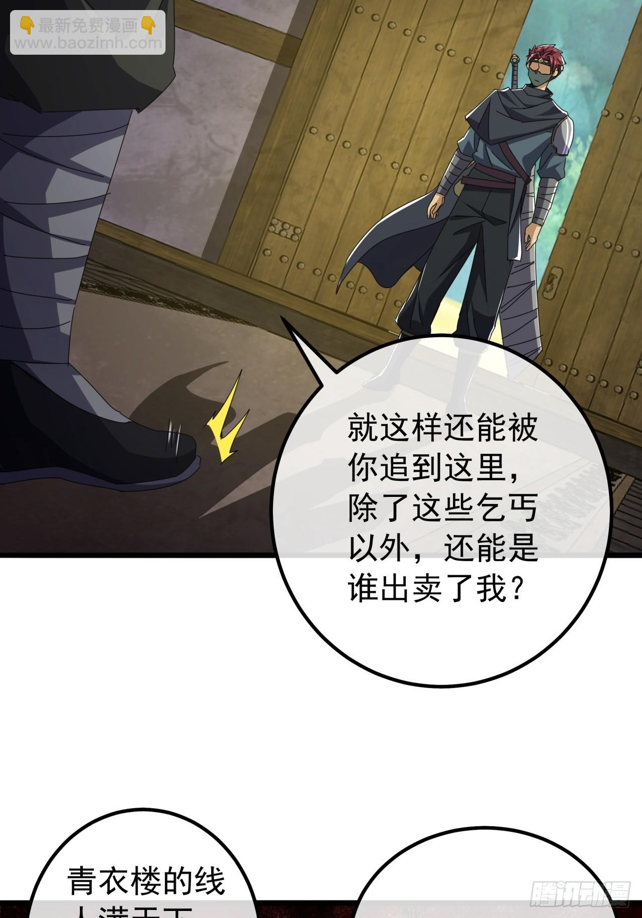 《金刚不坏大寨主》20话大战三影剑 第16页