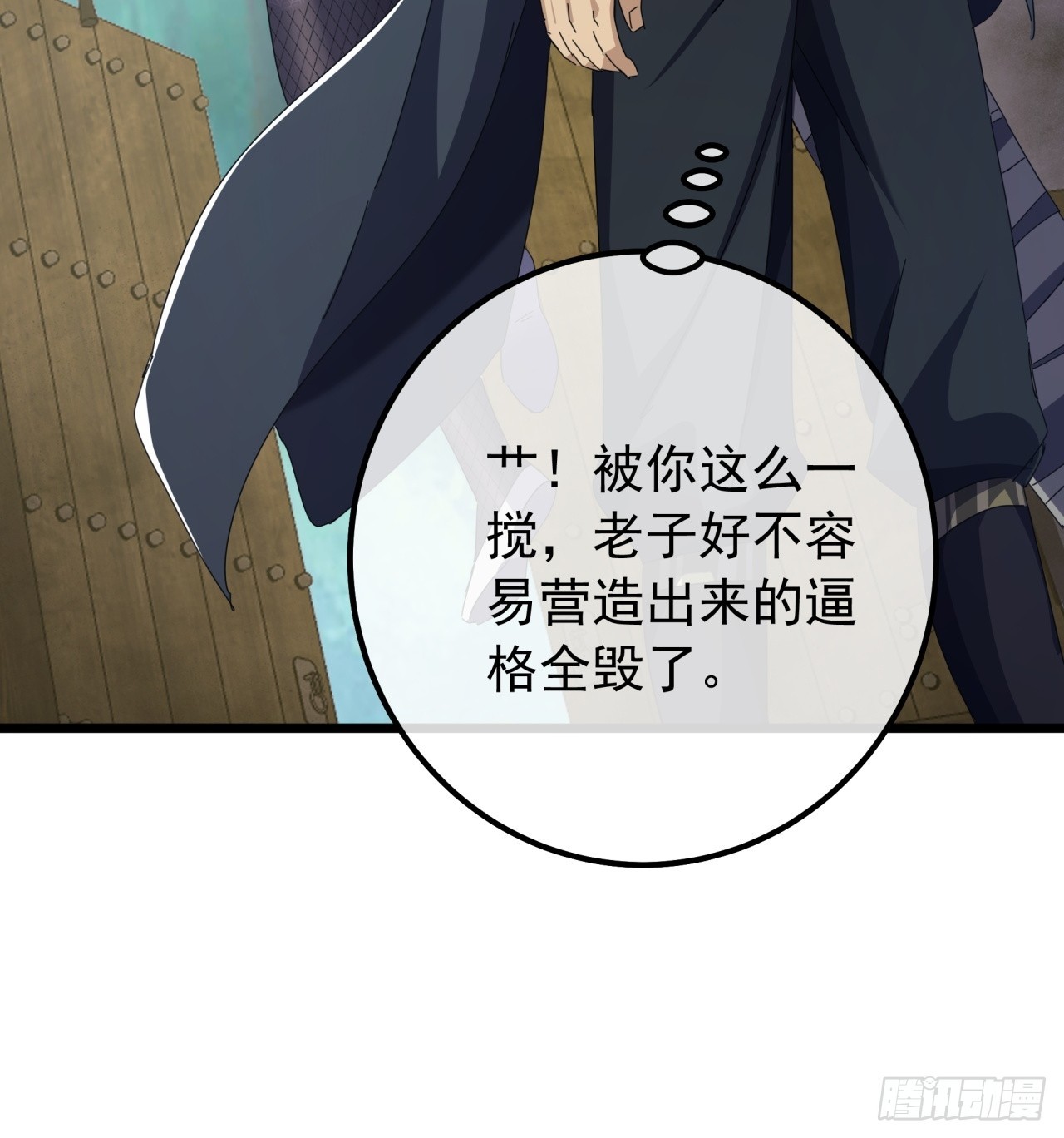 《金刚不坏大寨主》20话大战三影剑 第19页