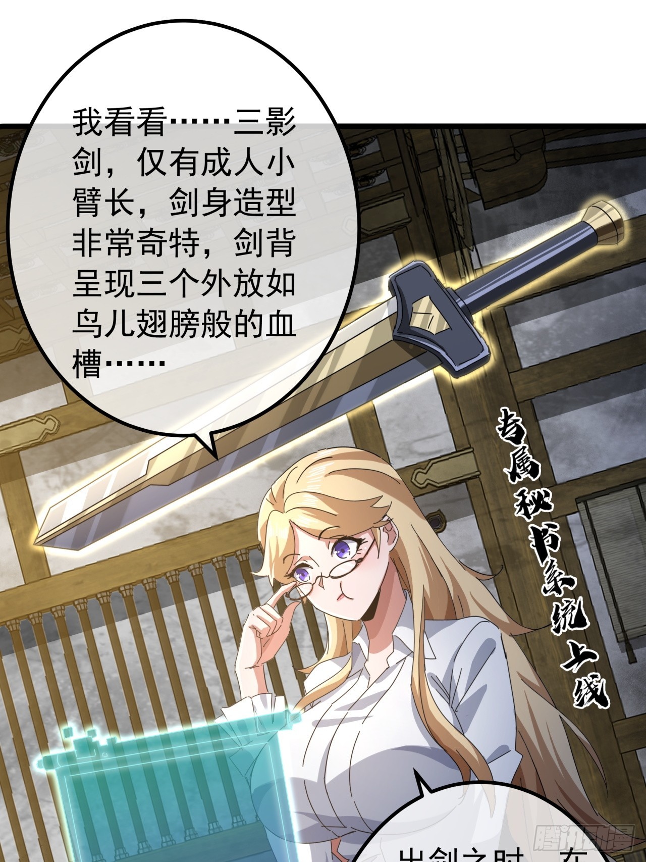 《金刚不坏大寨主》20话大战三影剑 第20页