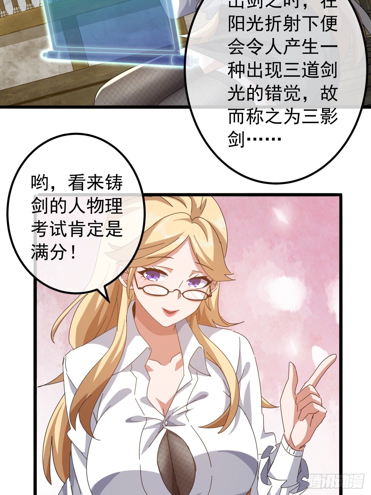 《金刚不坏大寨主》20话大战三影剑 第21页