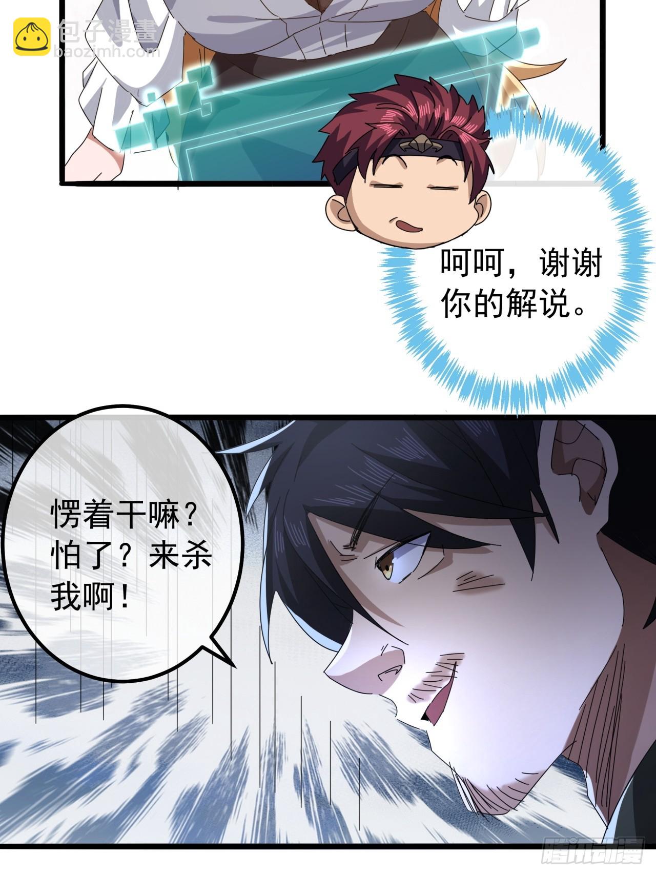 《金刚不坏大寨主》20话大战三影剑 第22页