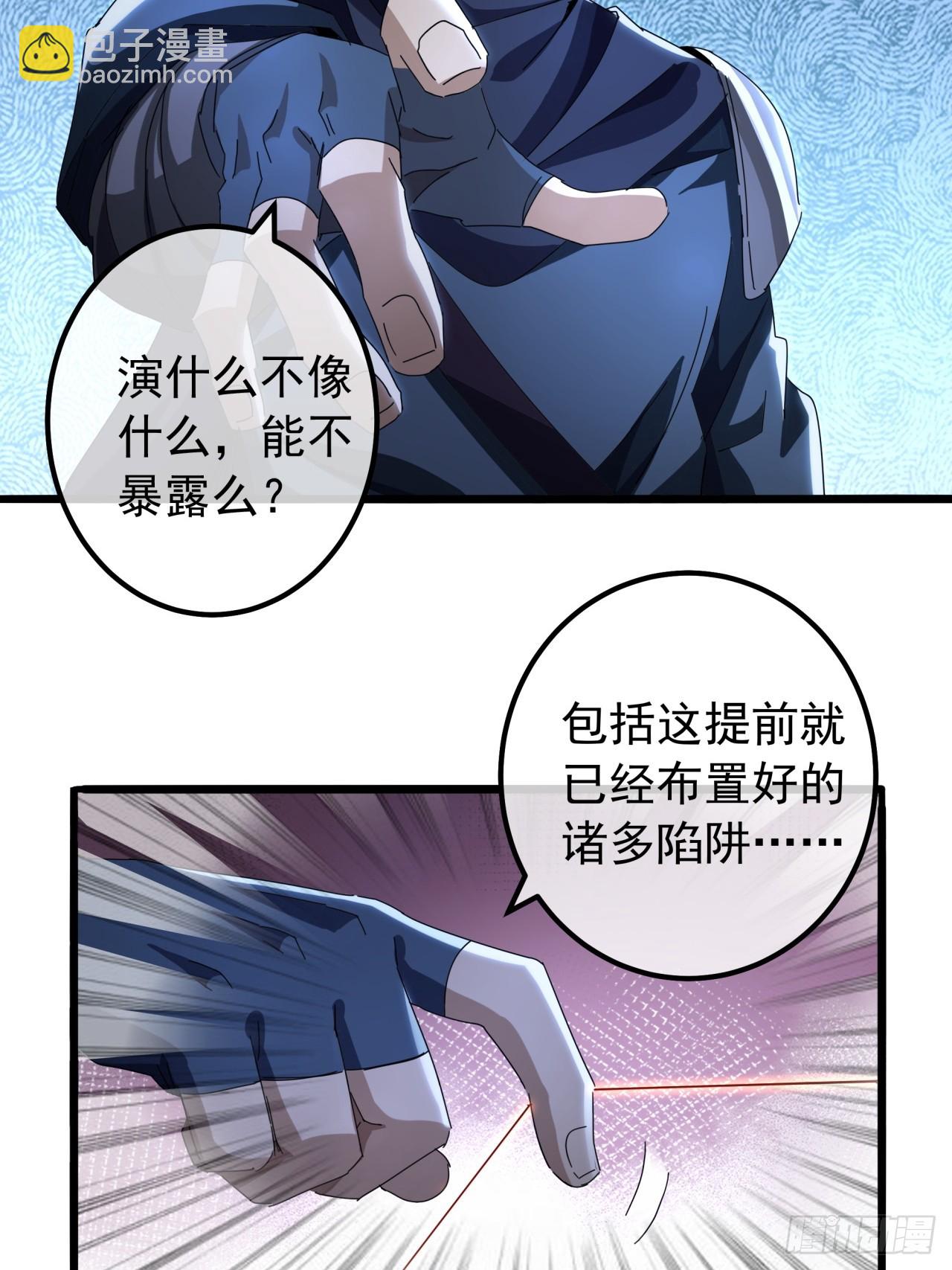 《金刚不坏大寨主》20话大战三影剑 第24页