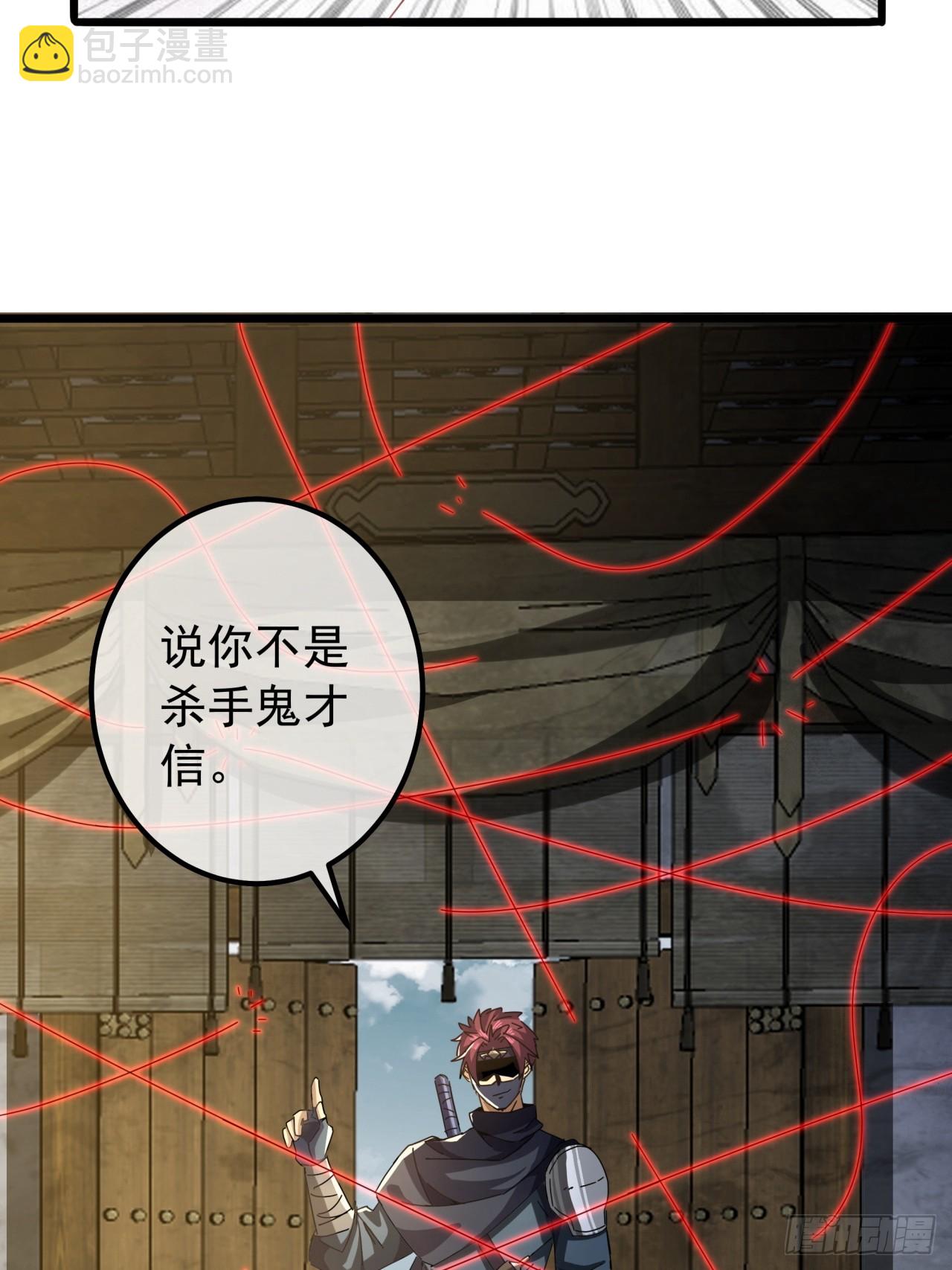 《金刚不坏大寨主》20话大战三影剑 第25页