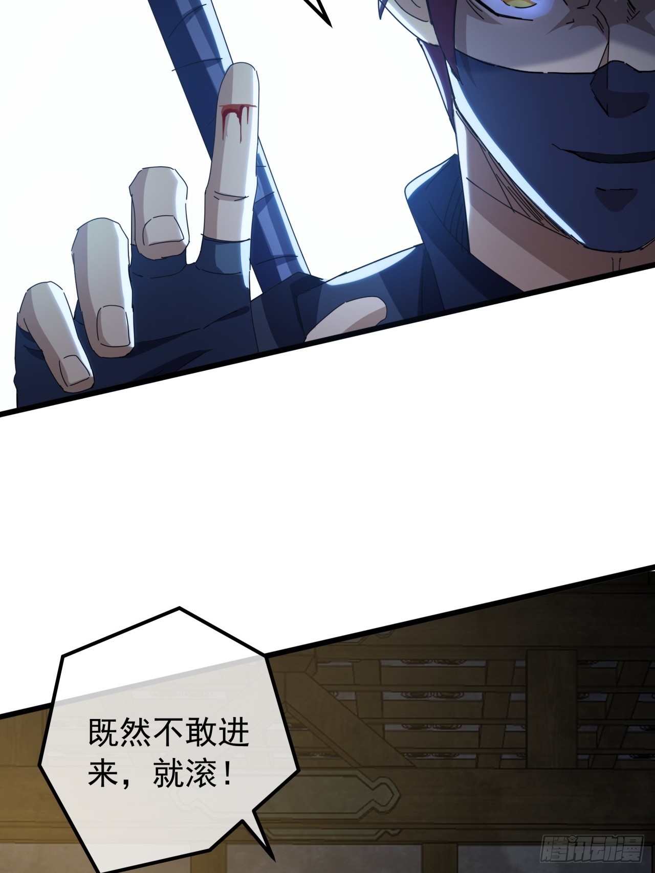 《金刚不坏大寨主》20话大战三影剑 第27页