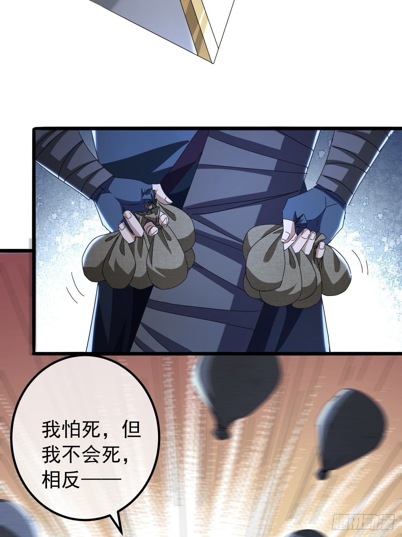 《金刚不坏大寨主》20话大战三影剑 第29页