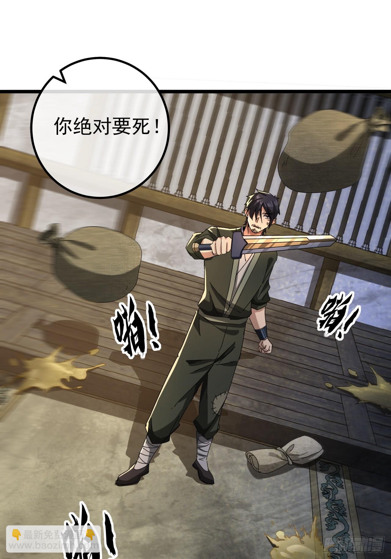 《金刚不坏大寨主》20话大战三影剑 第31页