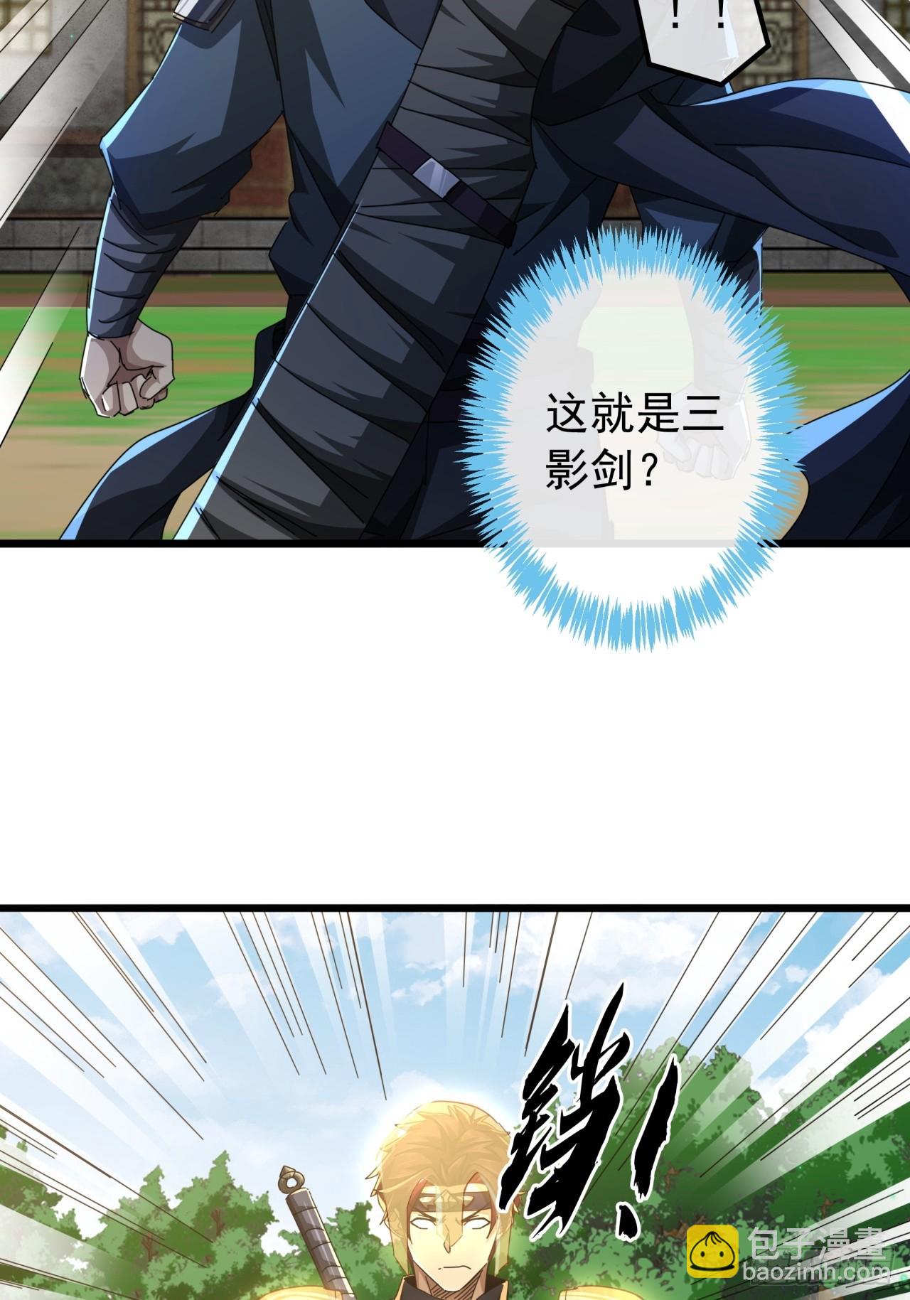 《金刚不坏大寨主》20话大战三影剑 第42页
