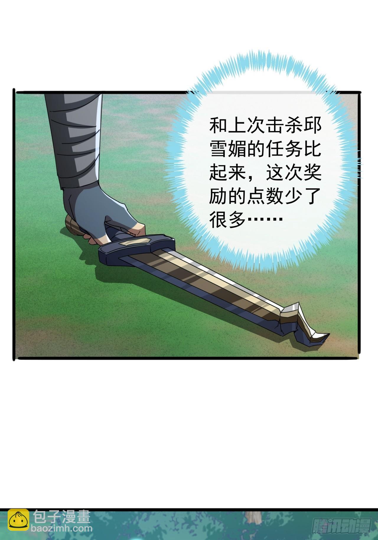 《金刚不坏大寨主》21话晋升银牌杀手 第25页