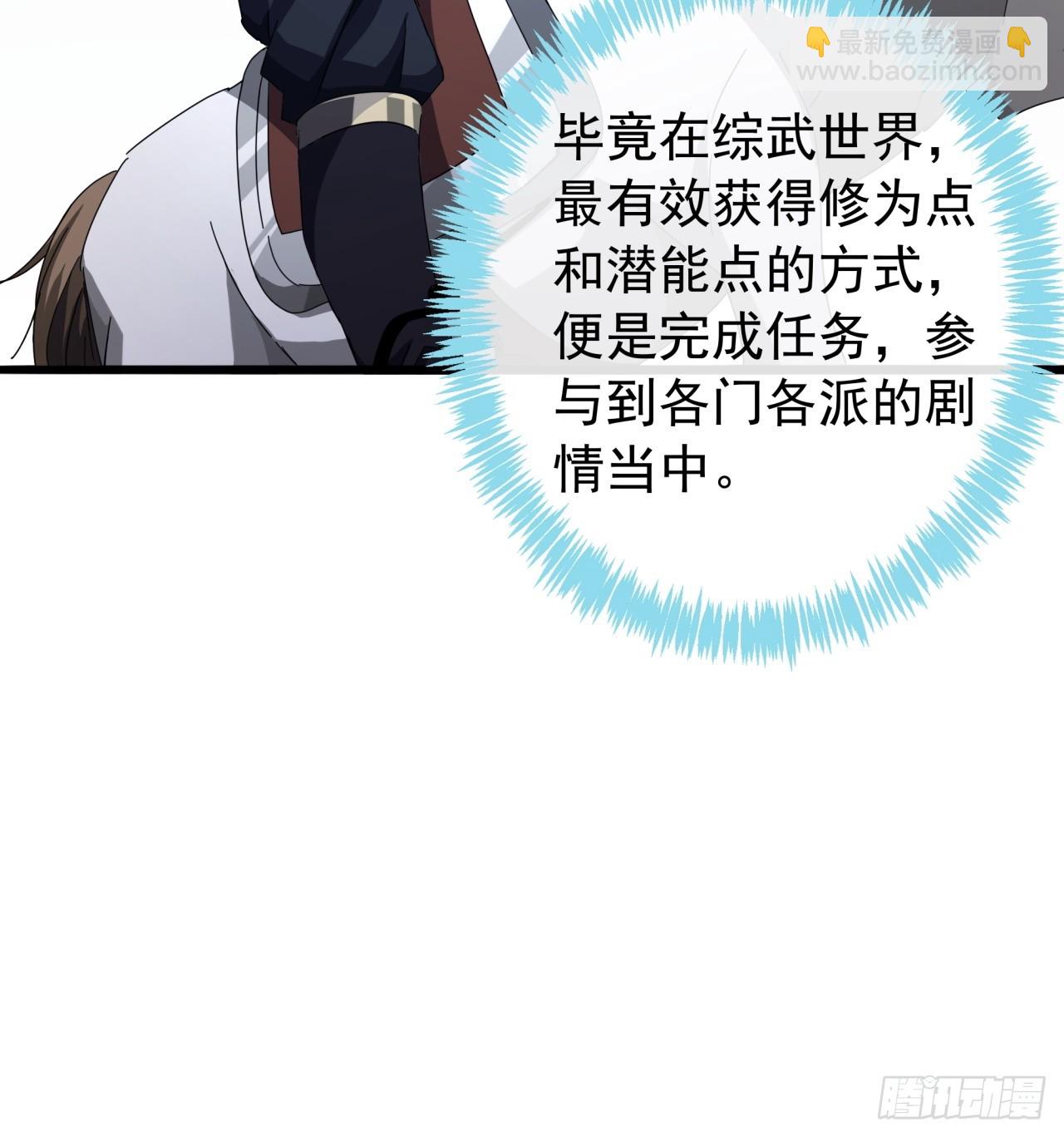 《金刚不坏大寨主》21话晋升银牌杀手 第29页