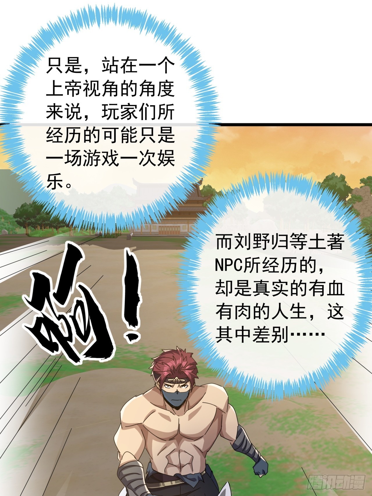 《金刚不坏大寨主》21话晋升银牌杀手 第30页