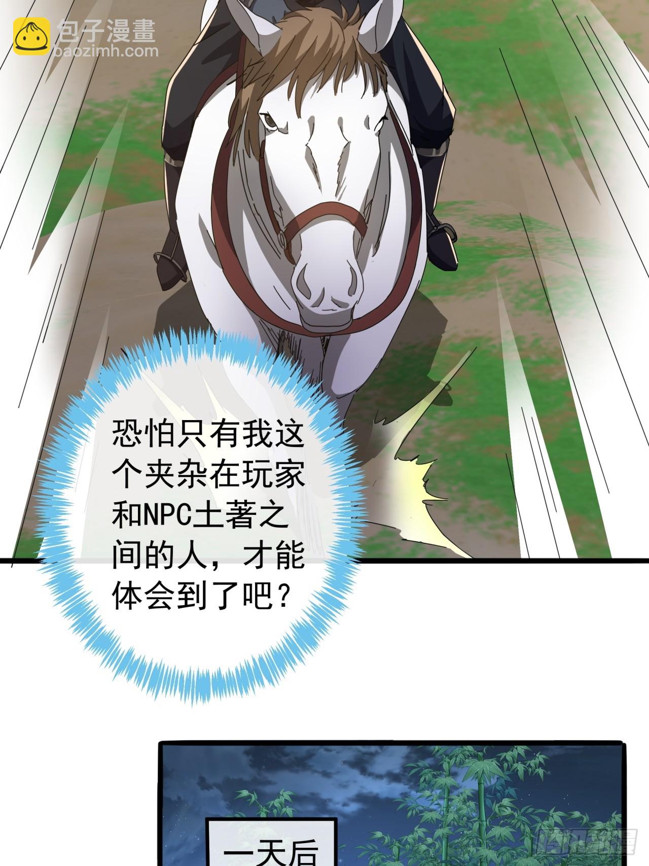 《金刚不坏大寨主》21话晋升银牌杀手 第31页