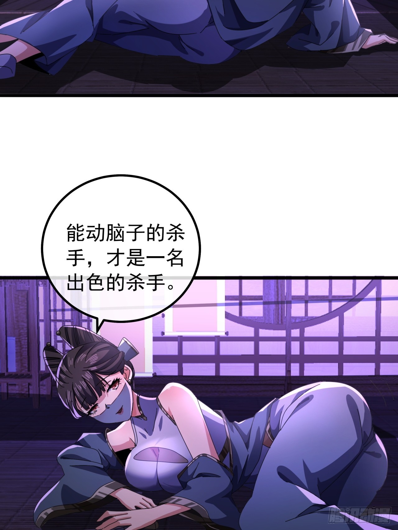 《金刚不坏大寨主》21话晋升银牌杀手 第35页
