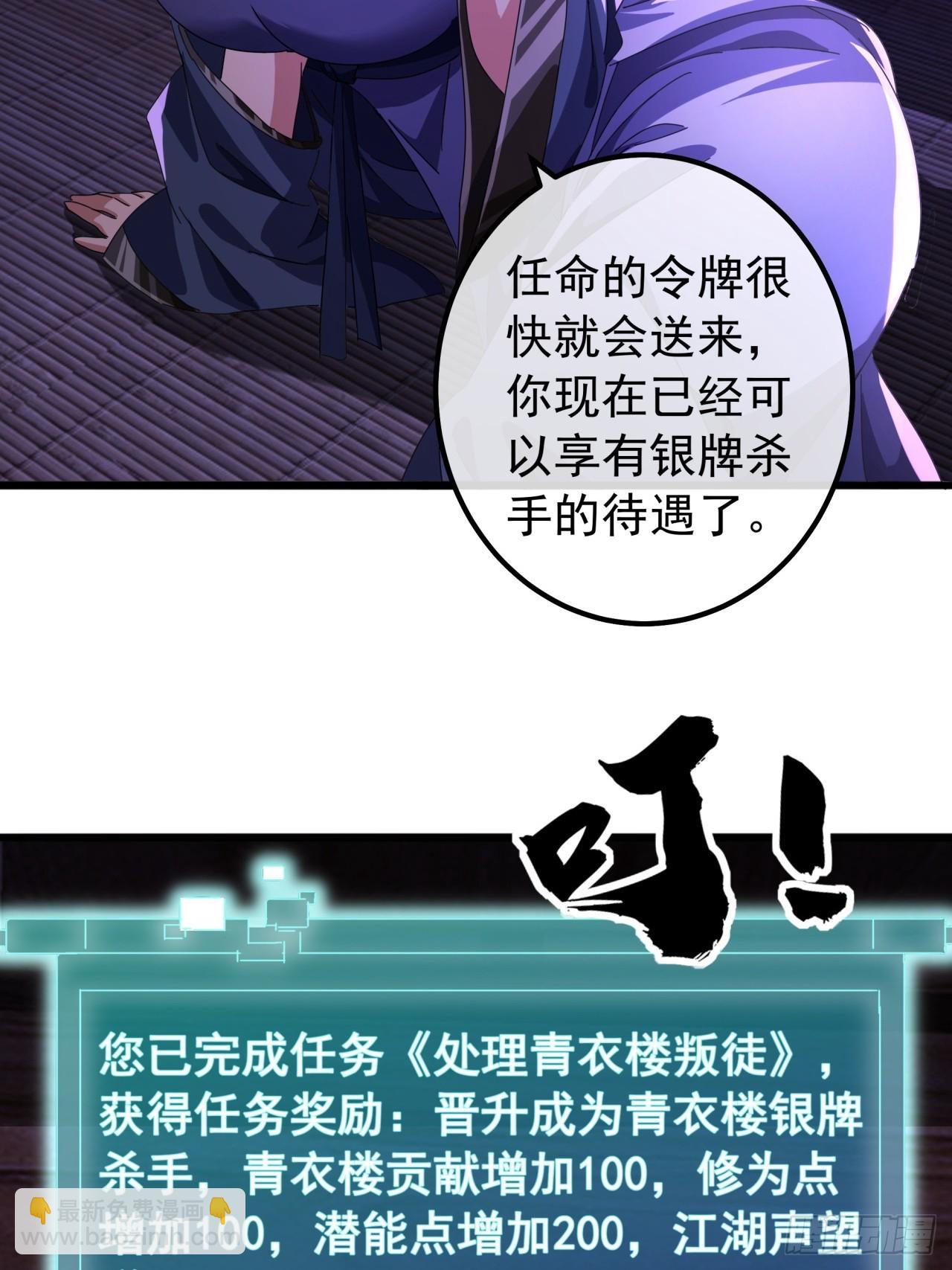 《金刚不坏大寨主》21话晋升银牌杀手 第37页