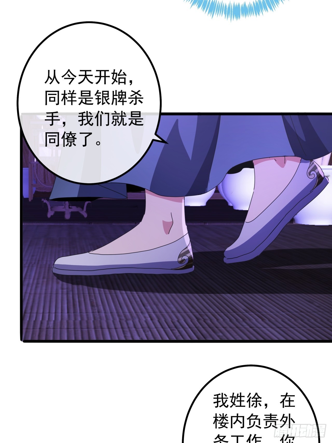 《金刚不坏大寨主》21话晋升银牌杀手 第39页