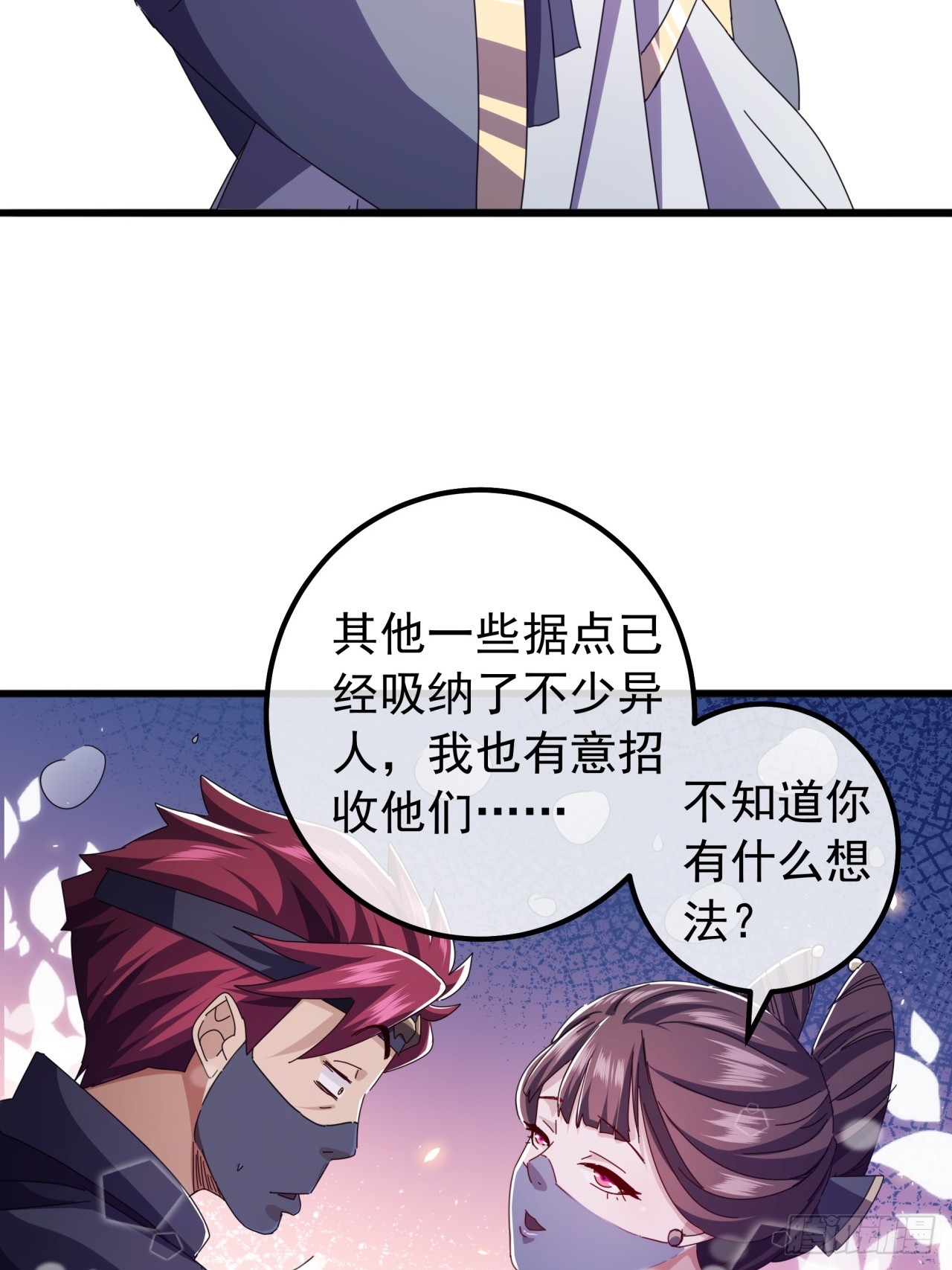 《金刚不坏大寨主》21话晋升银牌杀手 第43页
