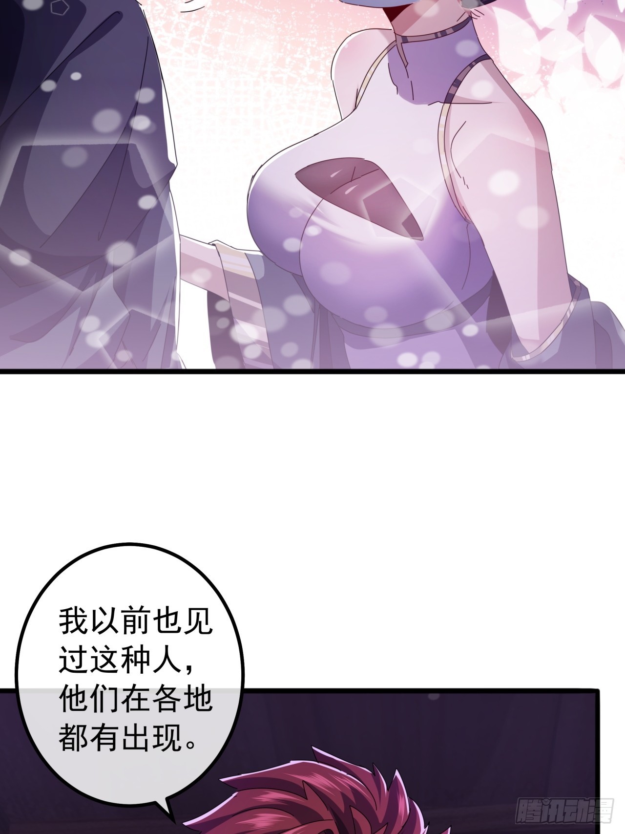 《金刚不坏大寨主》21话晋升银牌杀手 第44页