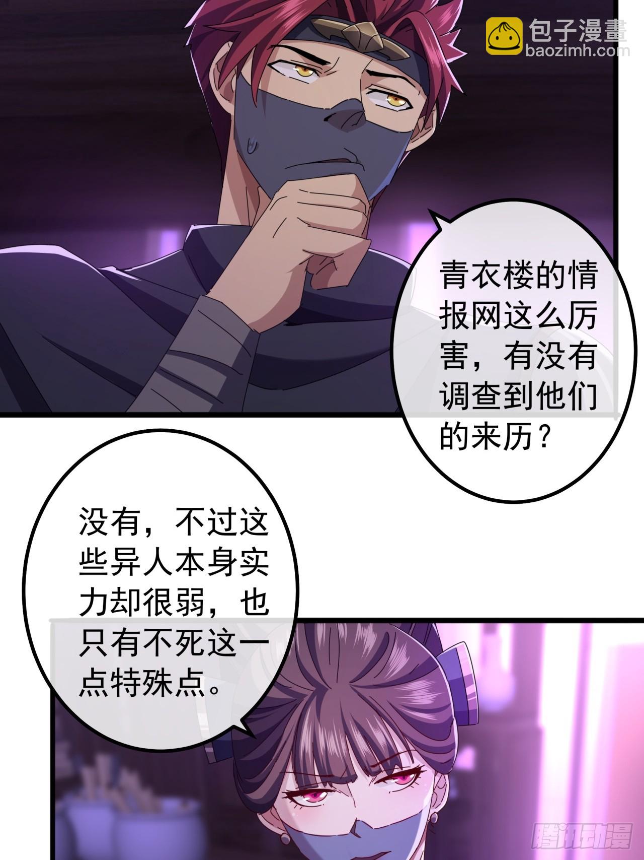 《金刚不坏大寨主》21话晋升银牌杀手 第45页