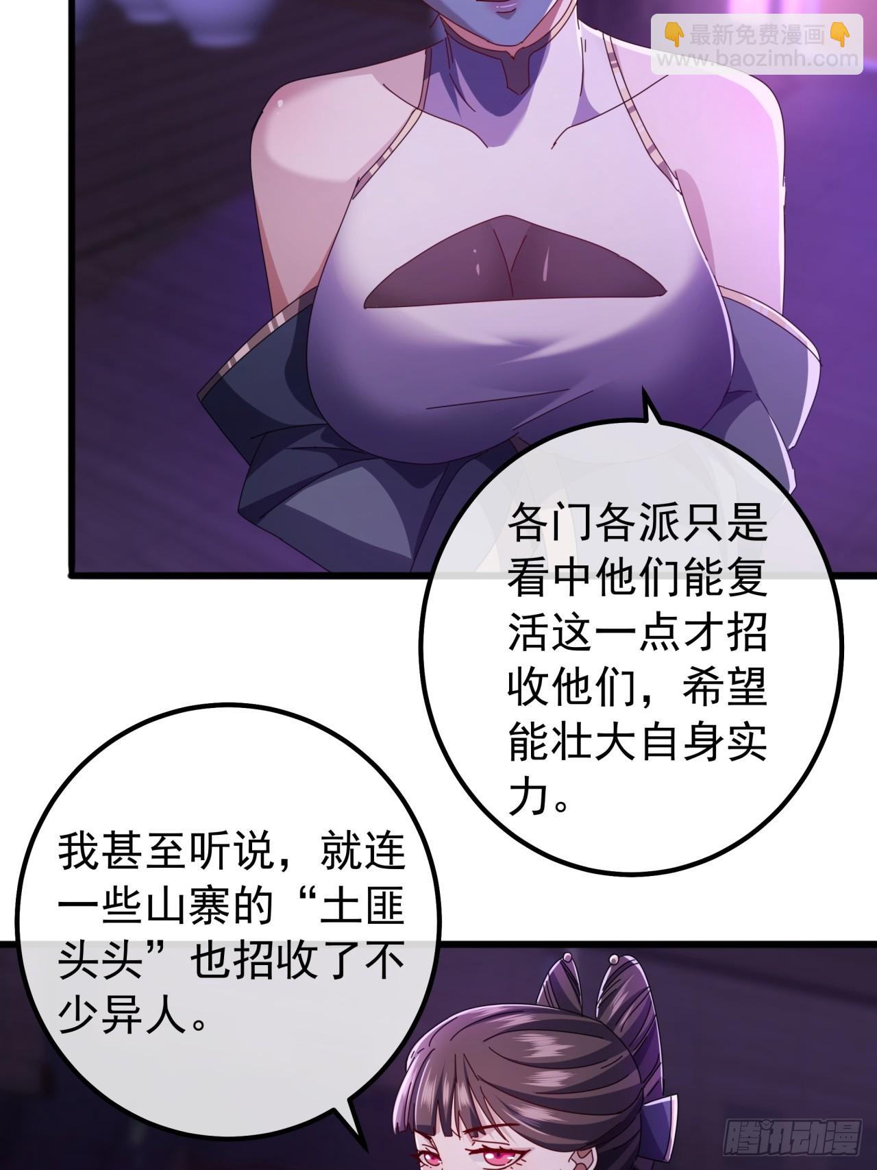 《金刚不坏大寨主》21话晋升银牌杀手 第46页