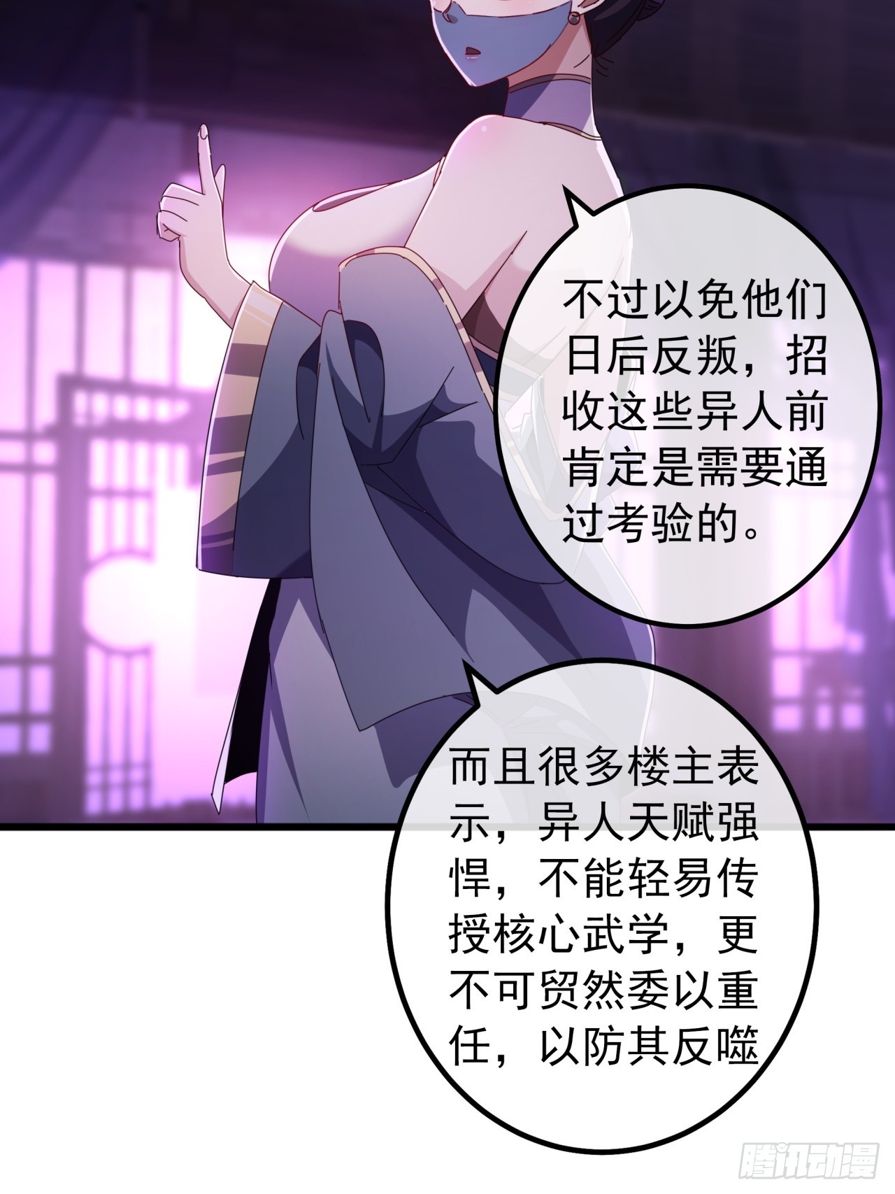 《金刚不坏大寨主》21话晋升银牌杀手 第47页