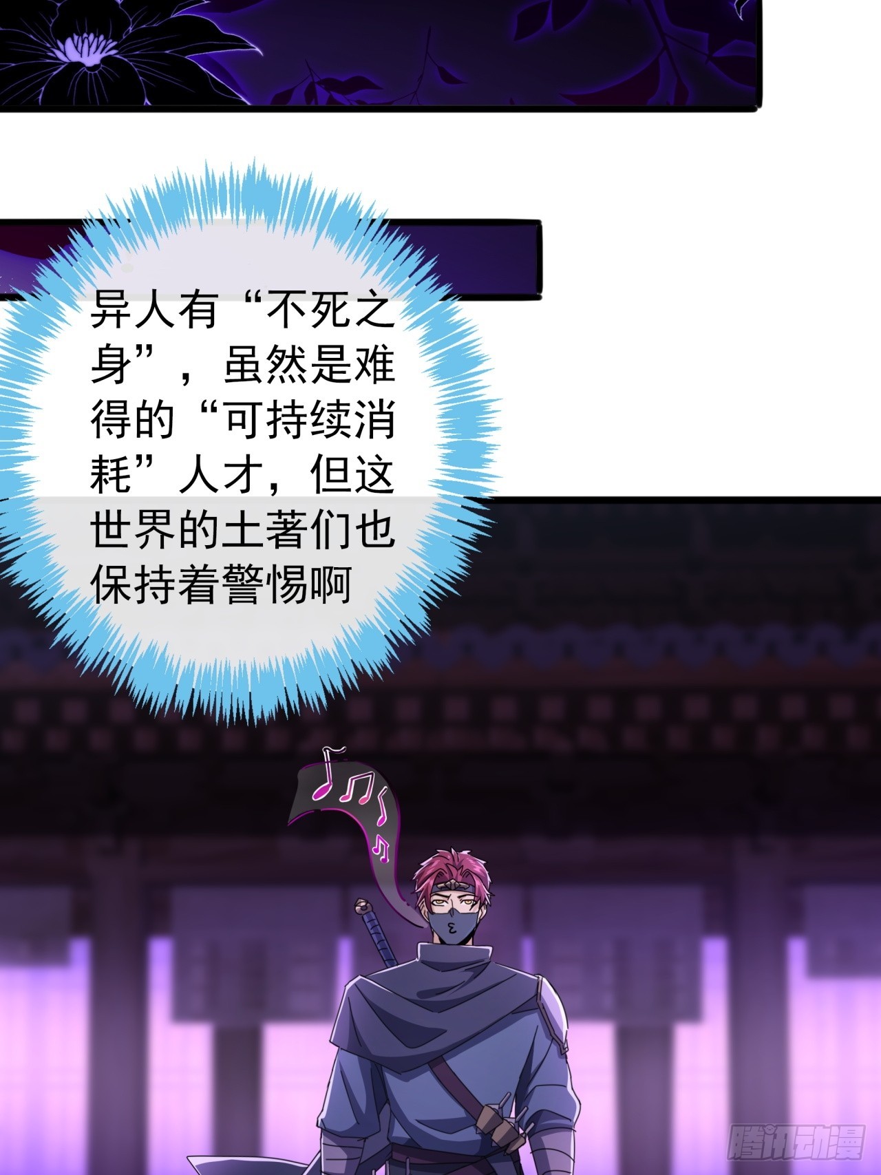 《金刚不坏大寨主》21话晋升银牌杀手 第49页