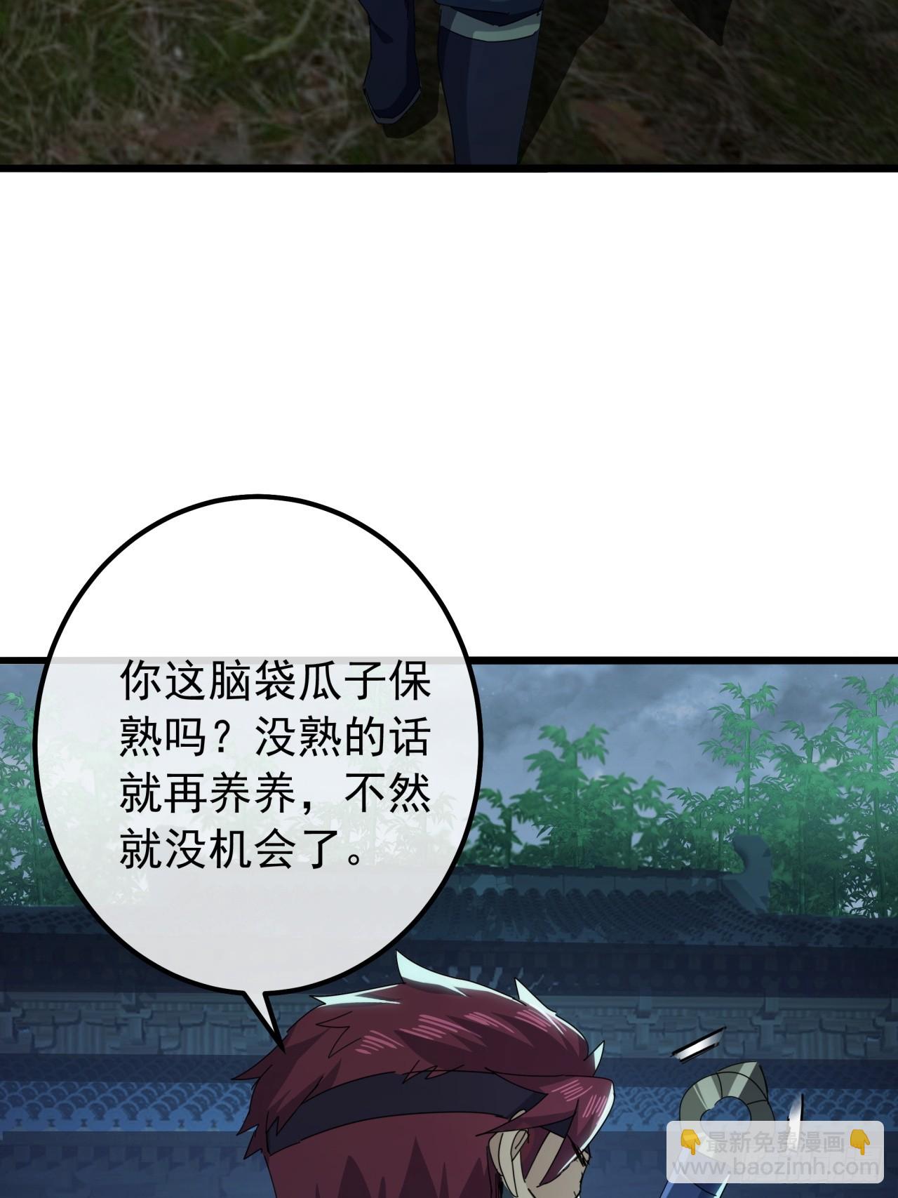 《金刚不坏大寨主》19话青衣楼的银牌任务 第18页