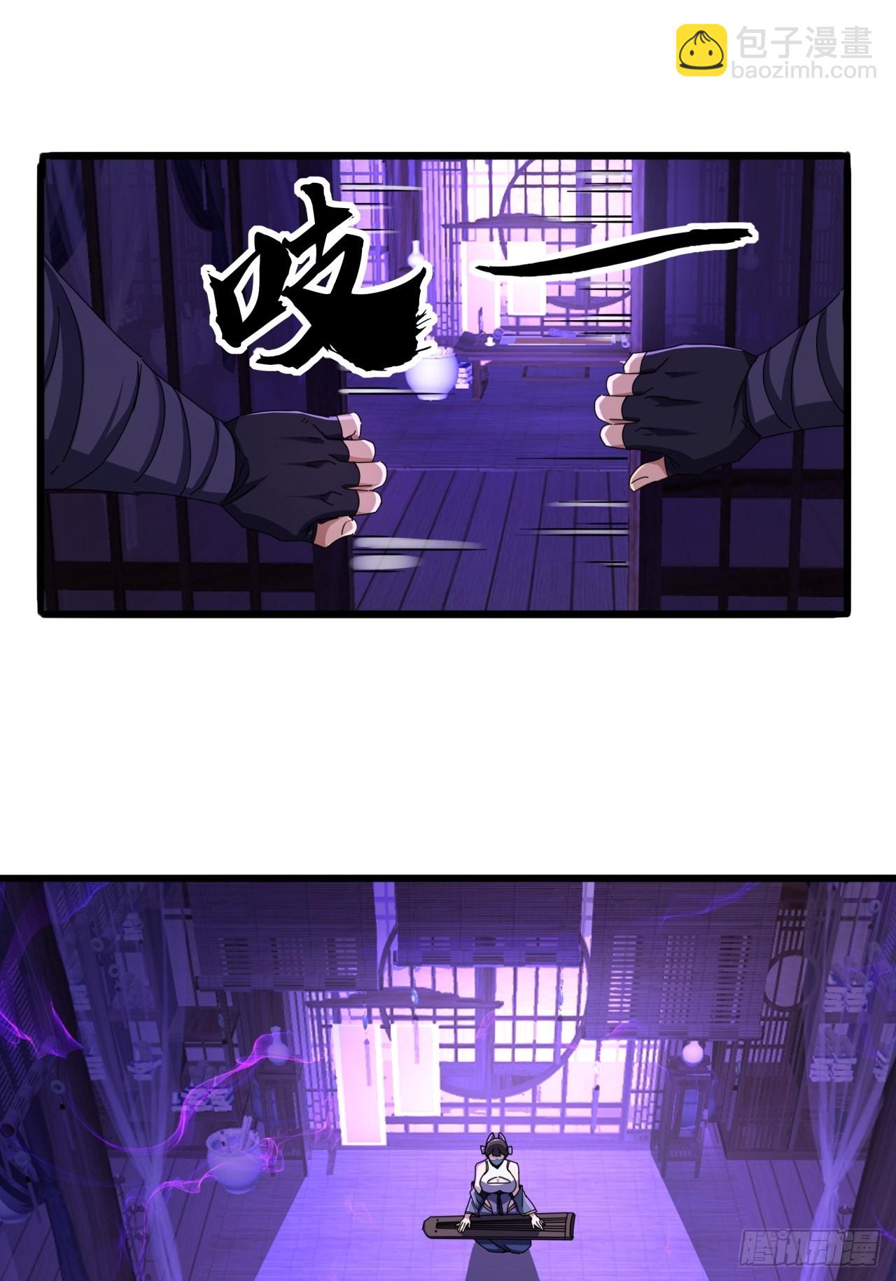 《金刚不坏大寨主》19话青衣楼的银牌任务 第21页